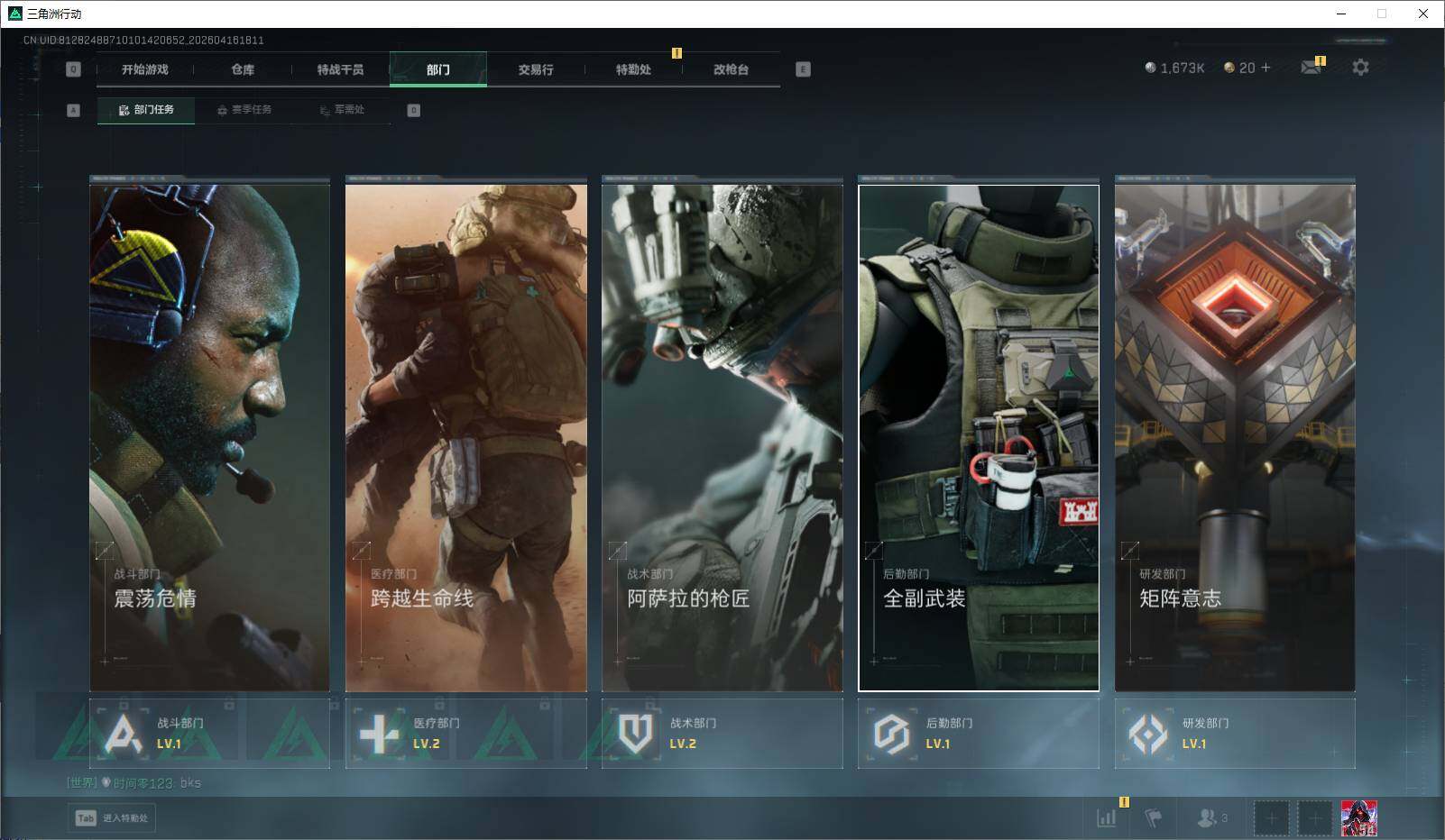 SJZEY4100497三角洲行动账号详情图16 SJZEY4100497三角洲行动账号详情图16