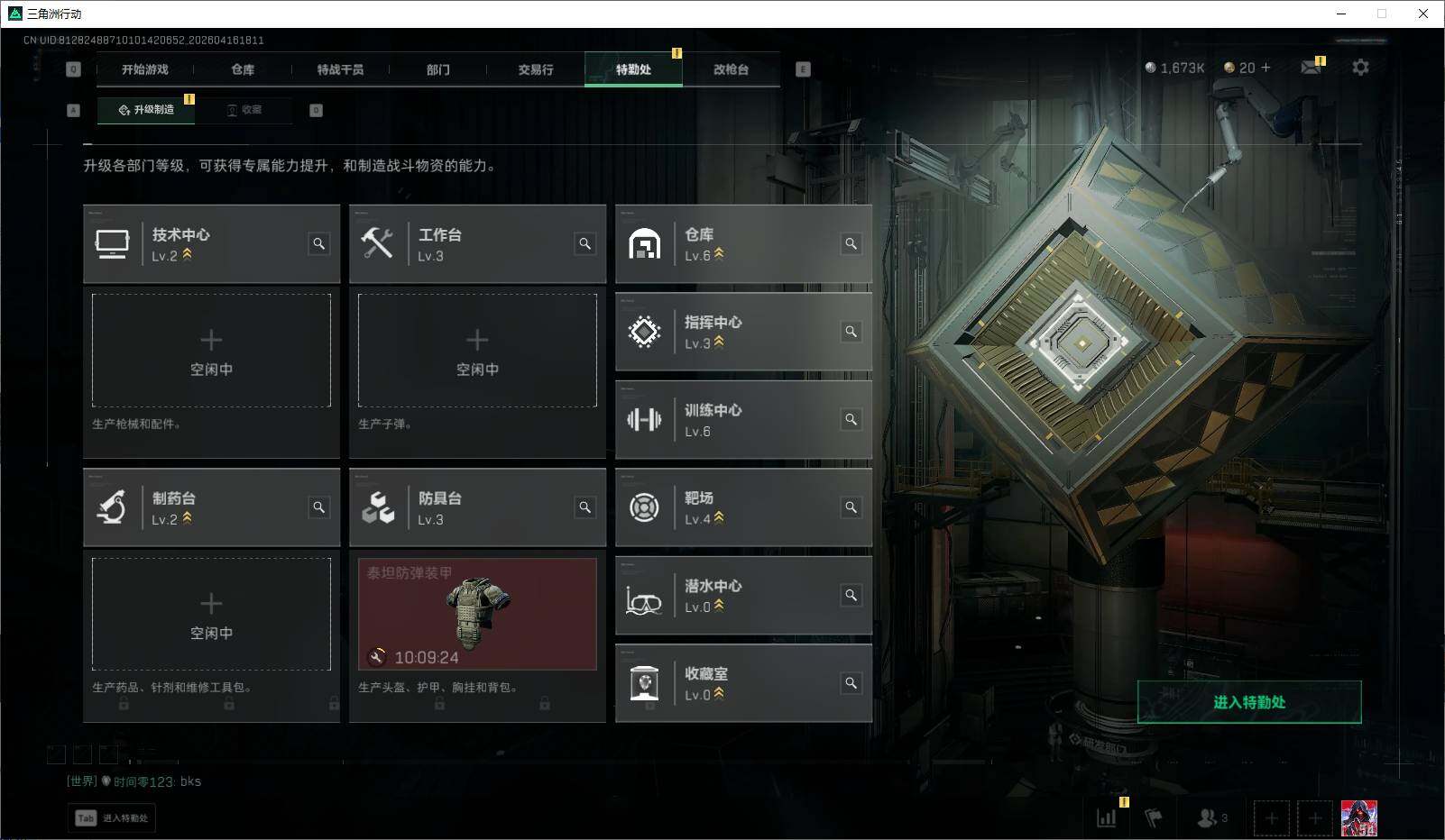 SJZEY4100497三角洲行动账号详情图17 SJZEY4100497三角洲行动账号详情图17