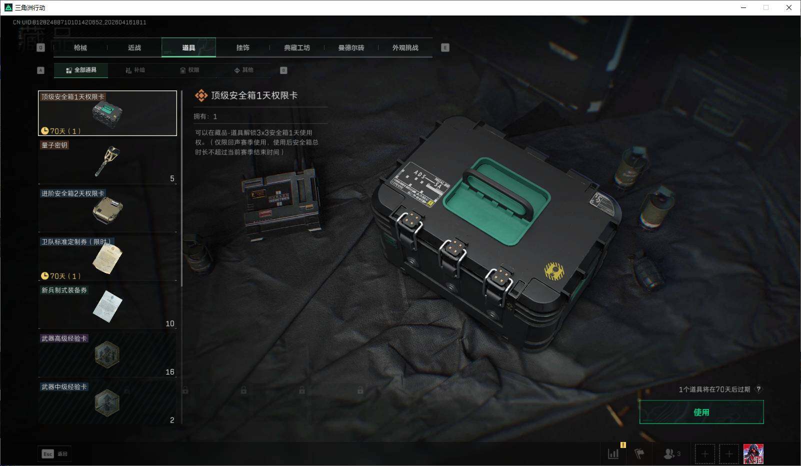 SJZEY4100497三角洲行动账号详情图20 SJZEY4100497三角洲行动账号详情图20