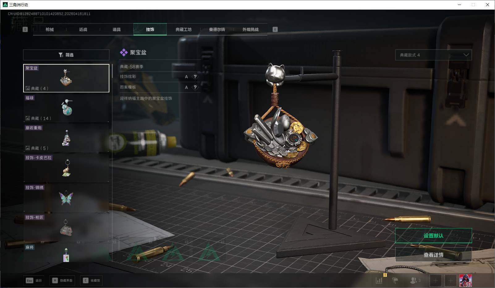 SJZEY4100497三角洲行动账号详情图21 SJZEY4100497三角洲行动账号详情图21