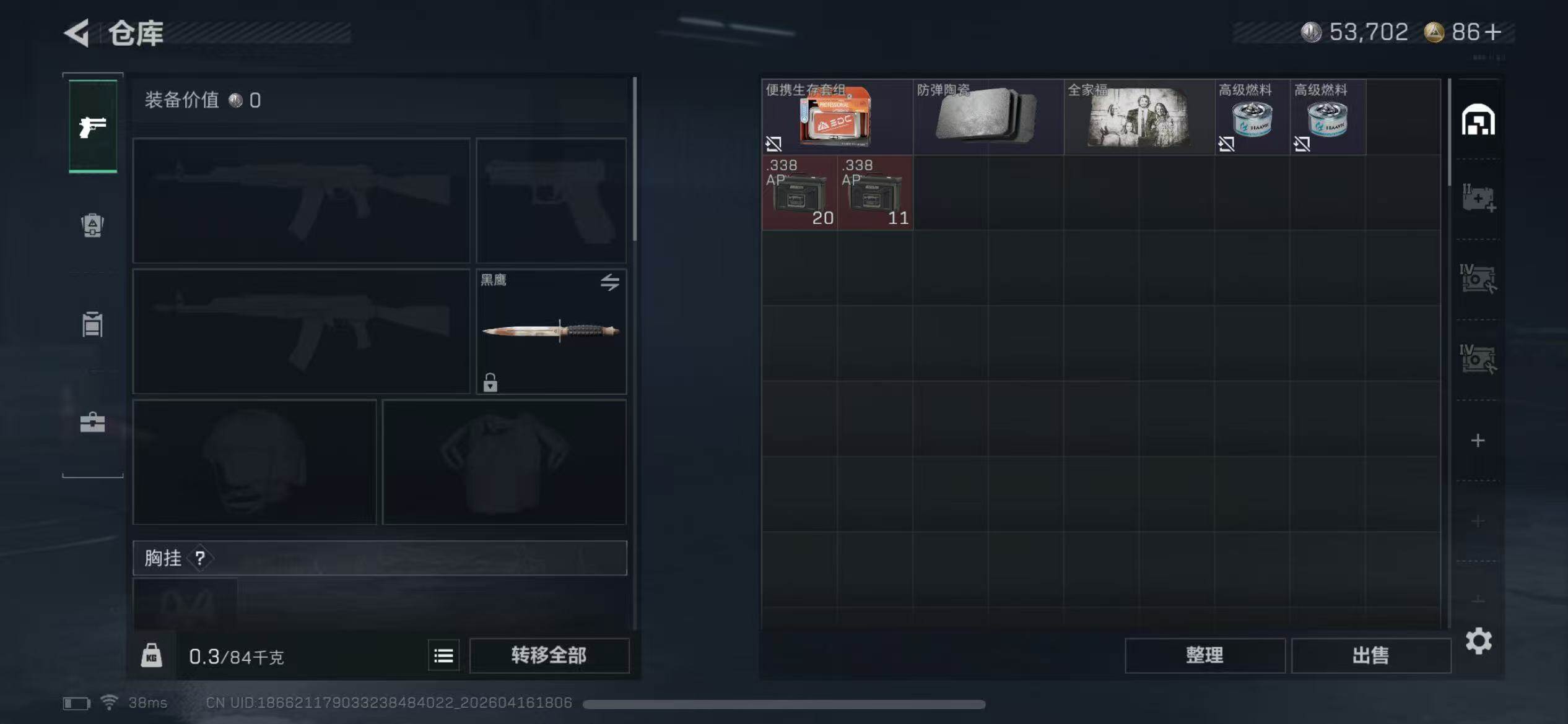 SJZCMW4108310三角洲行动账号详情图4