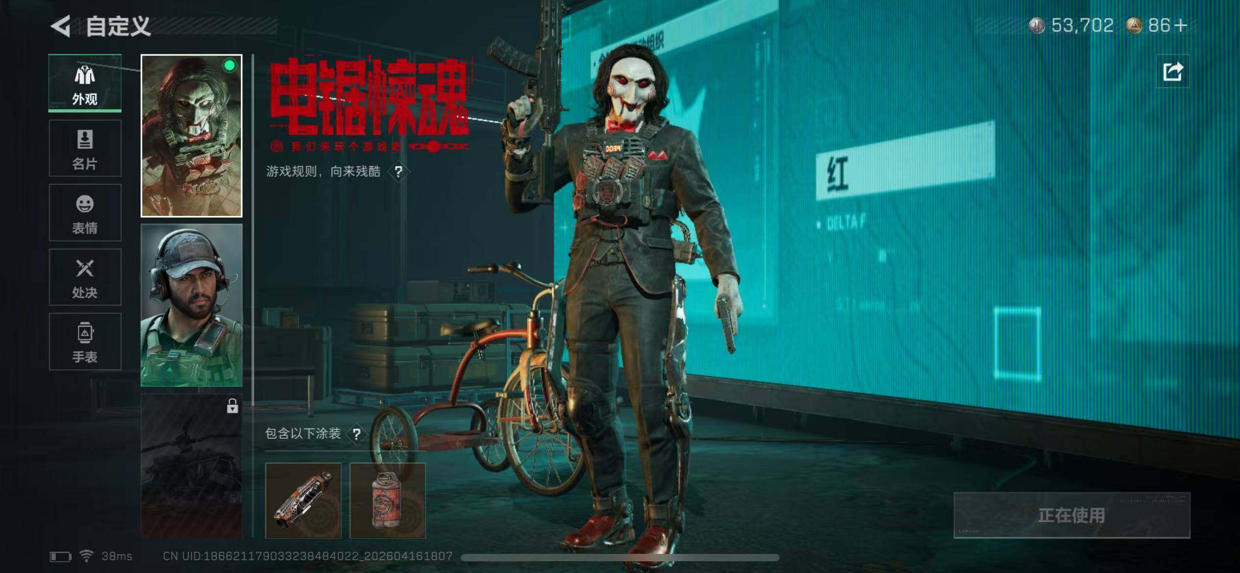 SJZCMW4108310三角洲行动账号详情图6