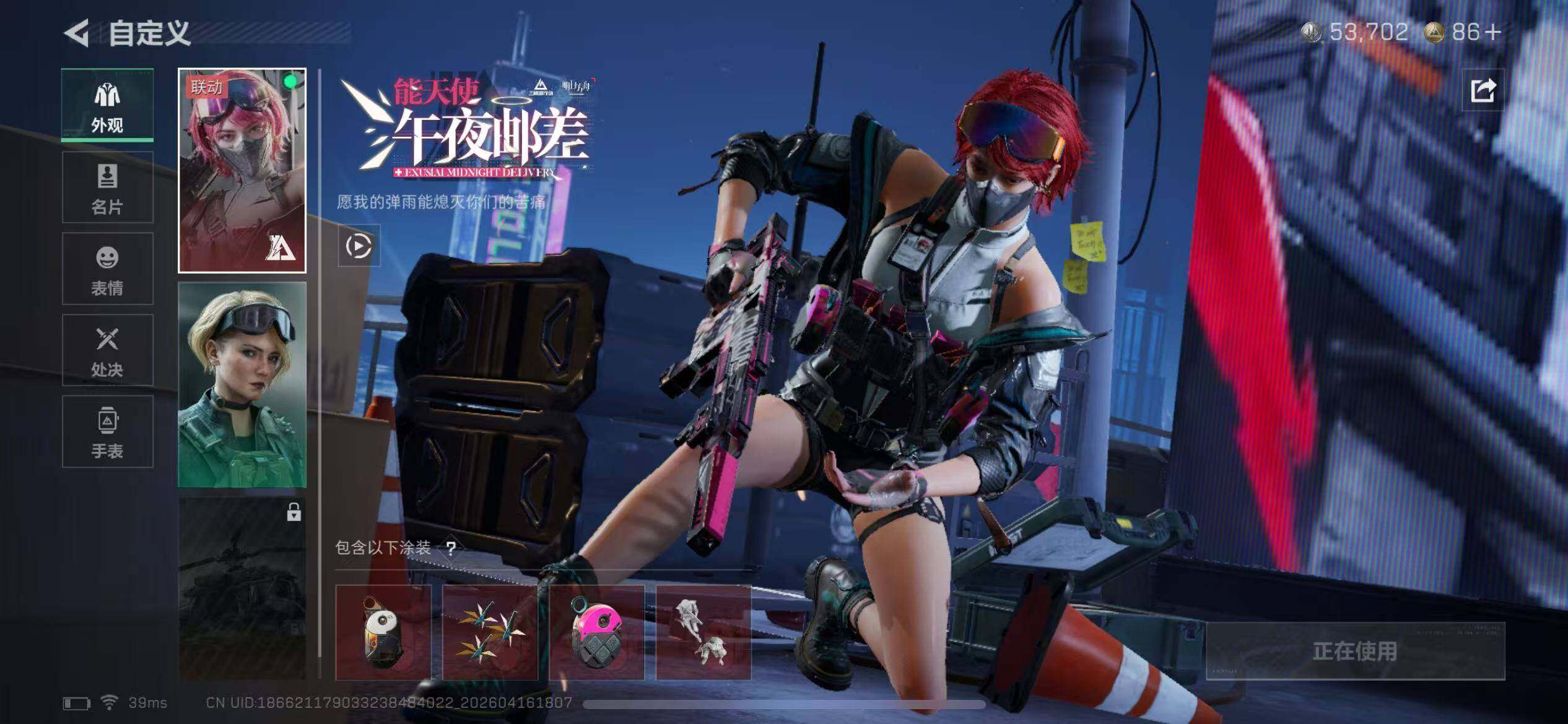 SJZCMW4108310三角洲行动账号详情图3