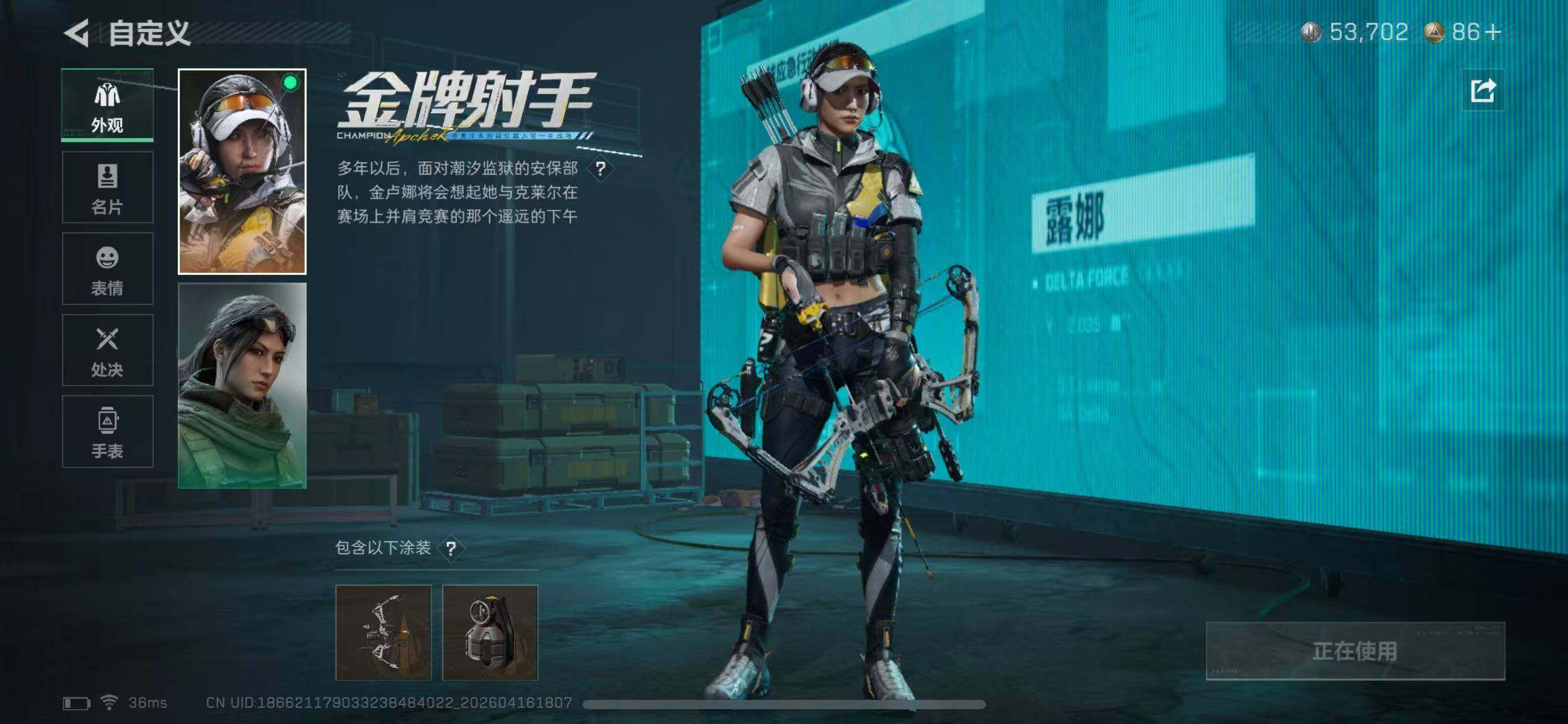 SJZCMW4108310三角洲行动账号详情图7