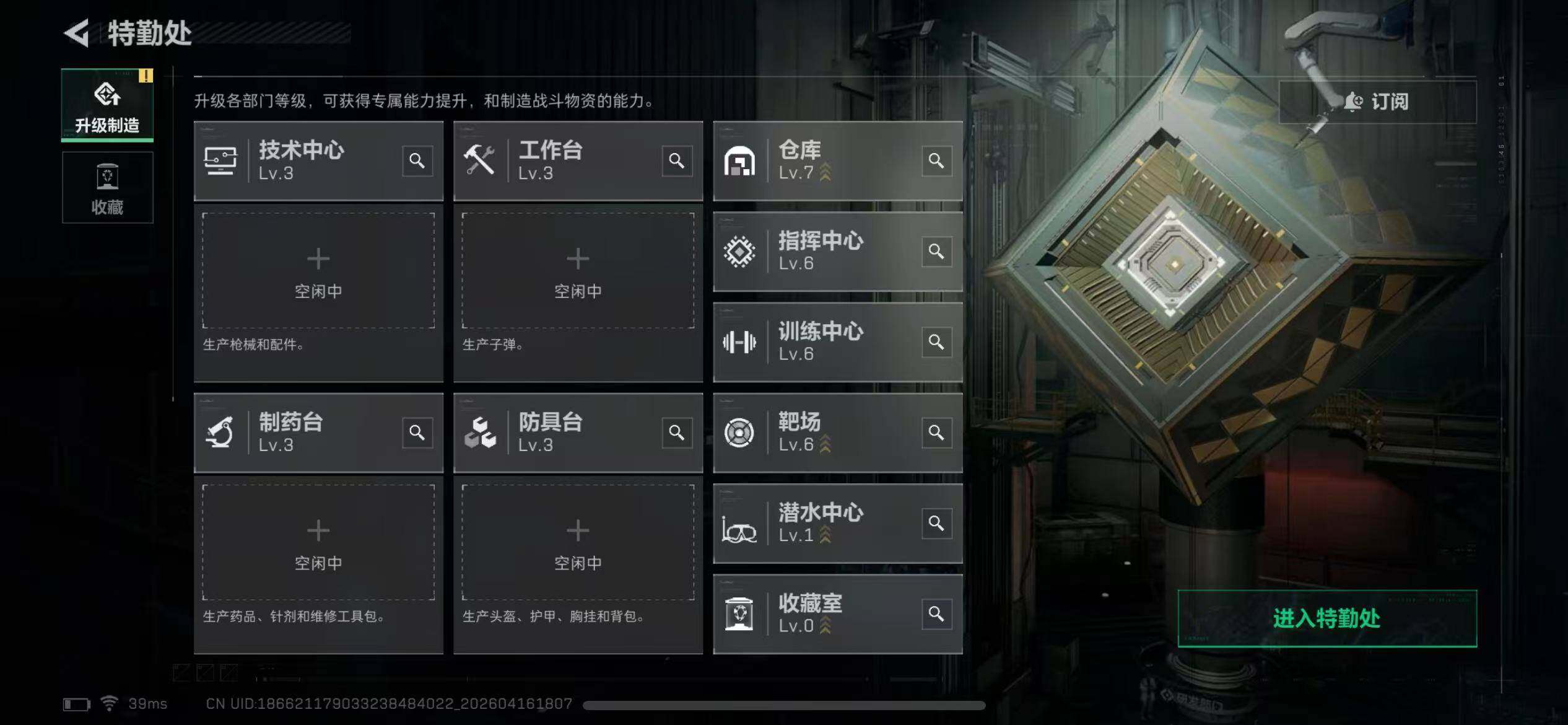 SJZCMW4108310三角洲行动账号详情图8