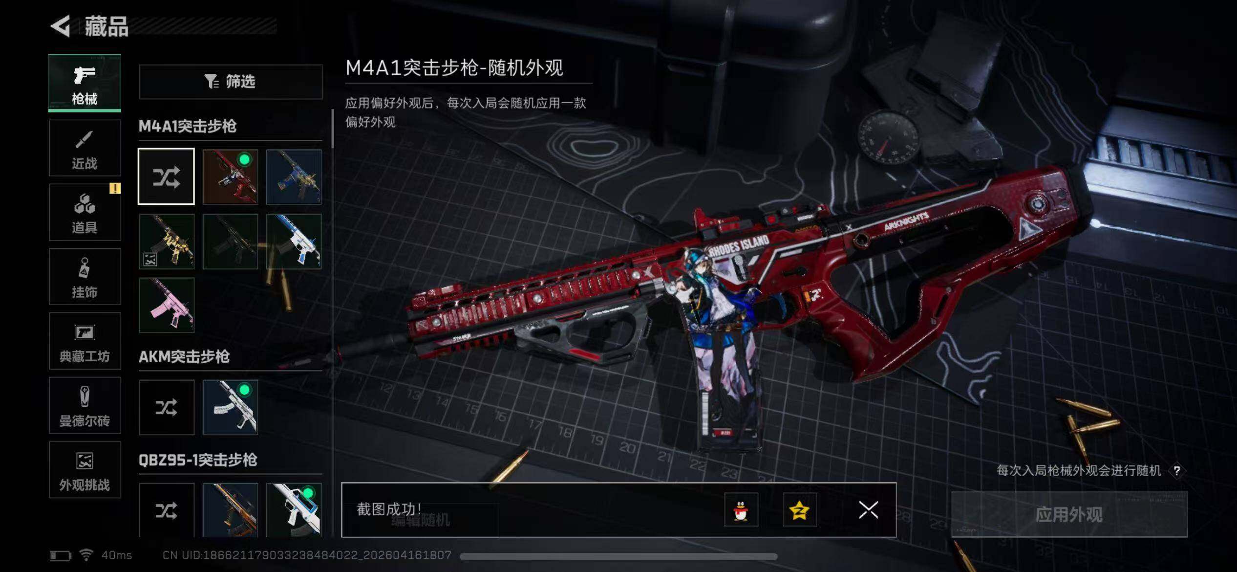 SJZCMW4108310三角洲行动账号详情图9