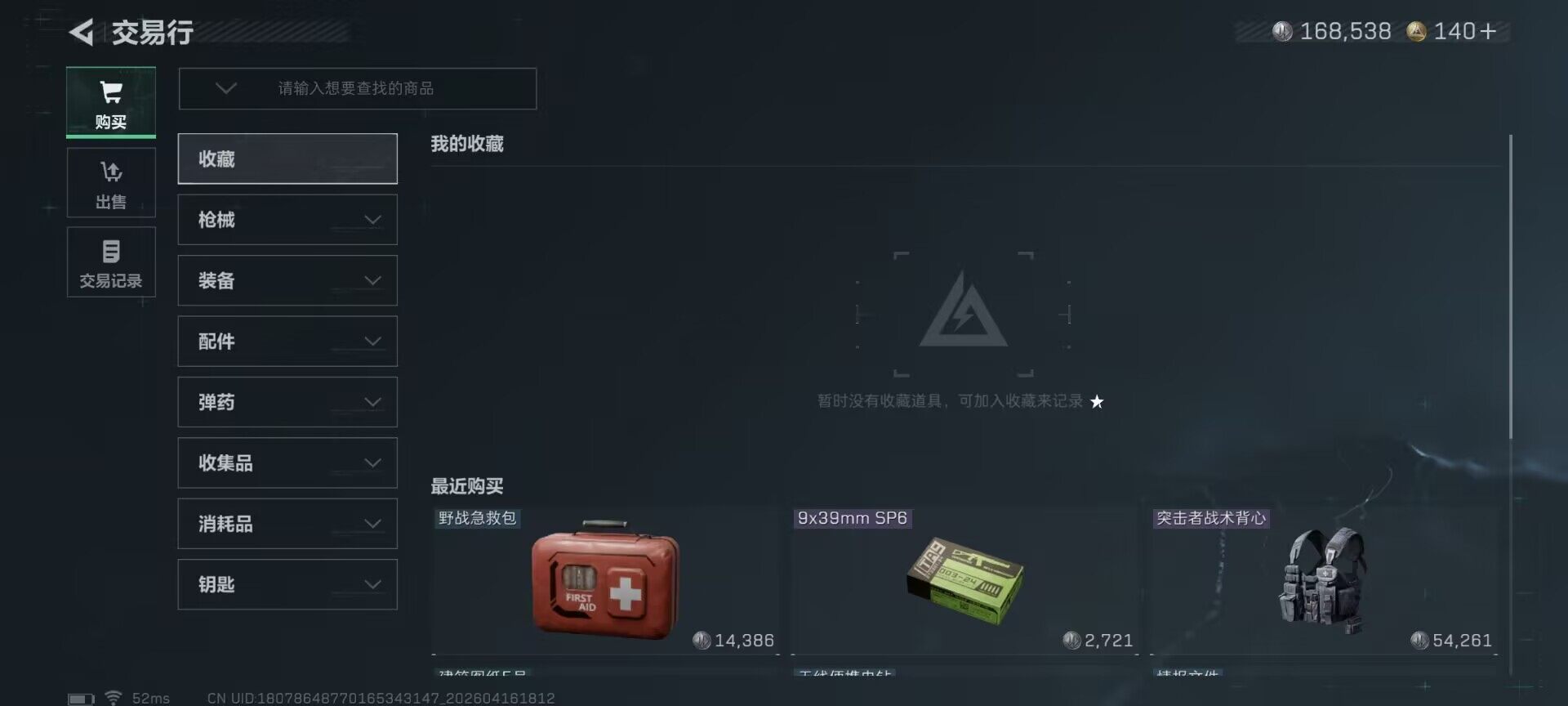 SJZEY4100496三角洲行动账号详情图6 SJZEY4100496三角洲行动账号详情图6