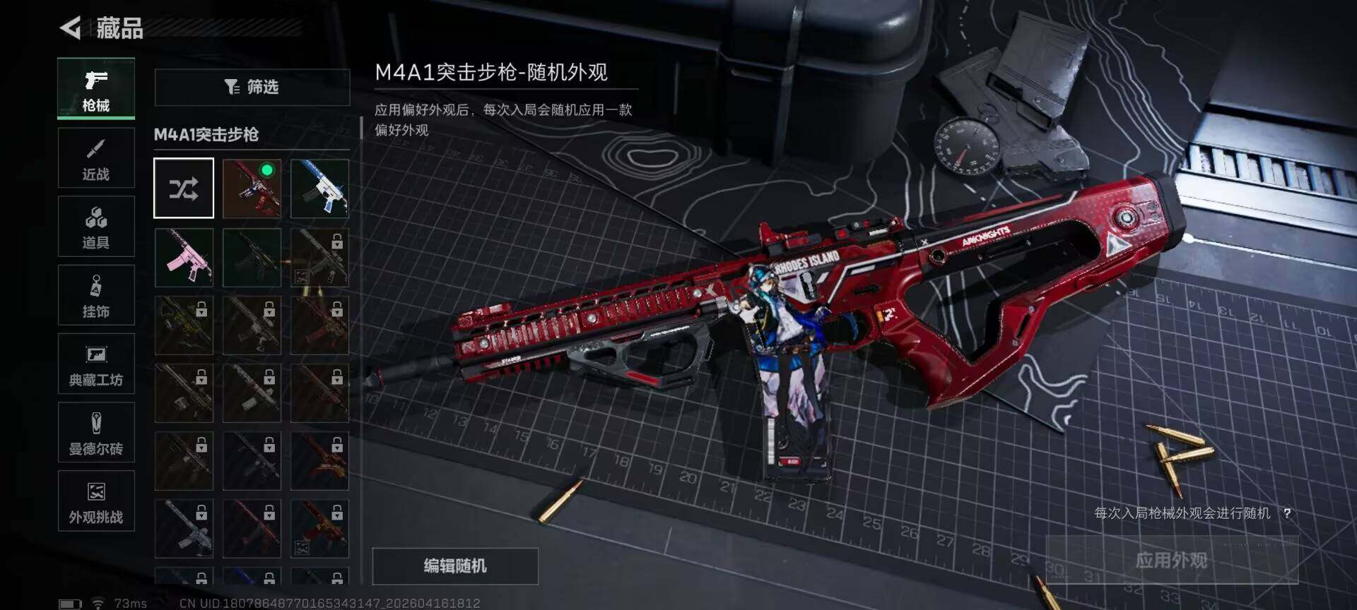 SJZEY4100496三角洲行动账号详情图9 SJZEY4100496三角洲行动账号详情图9