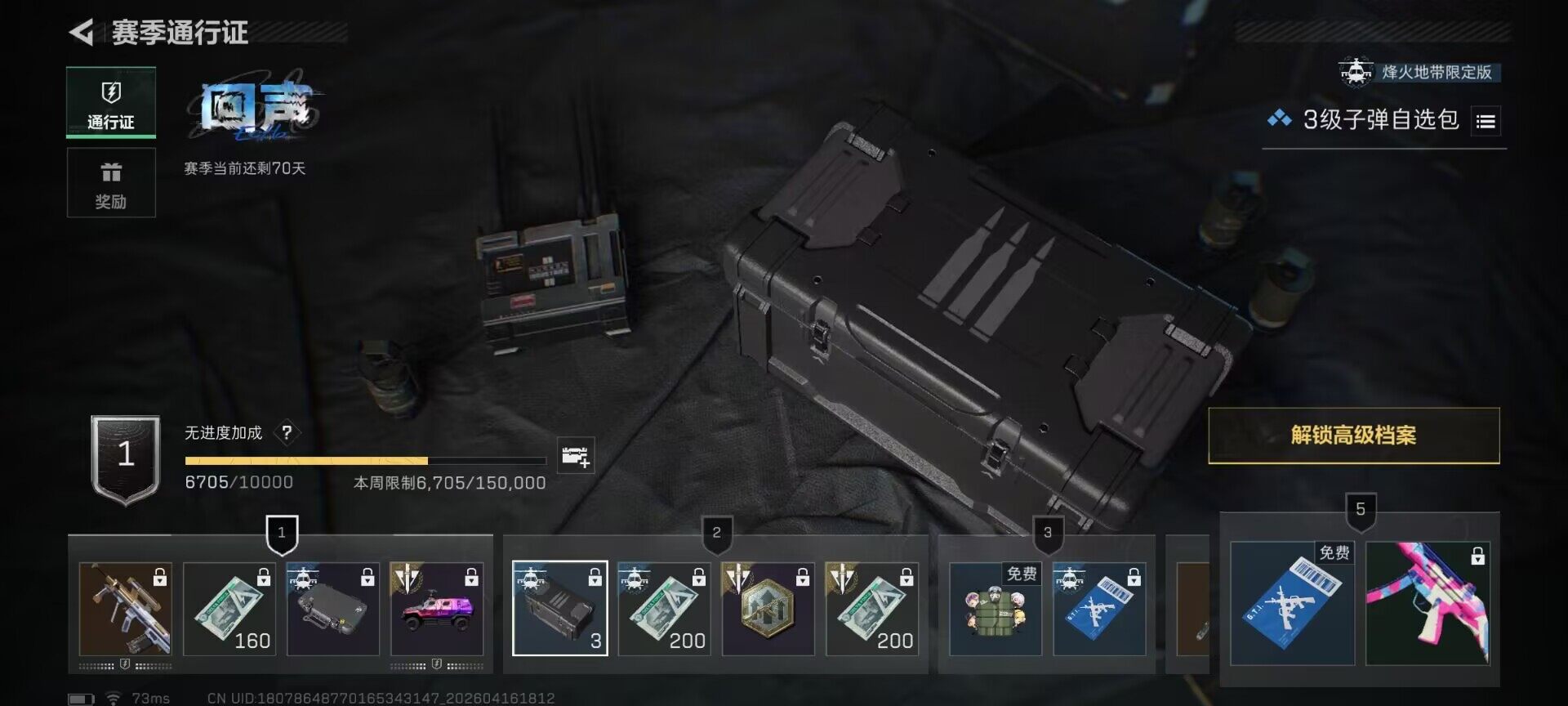 SJZEY4100496三角洲行动账号详情图10 SJZEY4100496三角洲行动账号详情图10