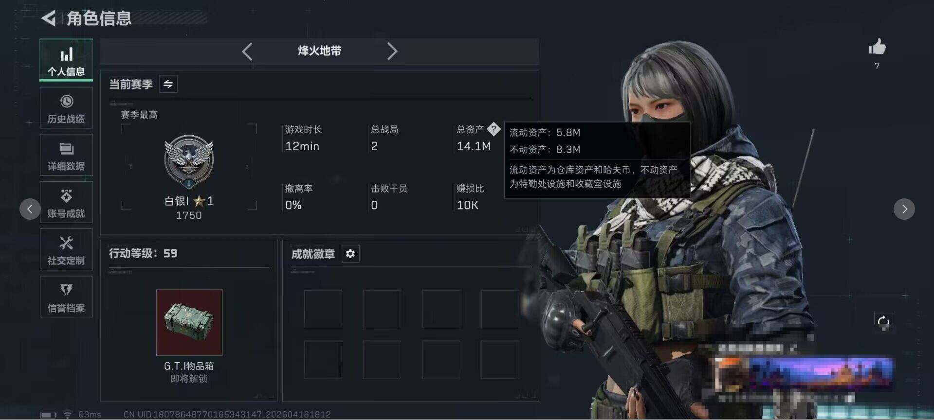 SJZEY4100496三角洲行动账号详情图4 SJZEY4100496三角洲行动账号详情图4