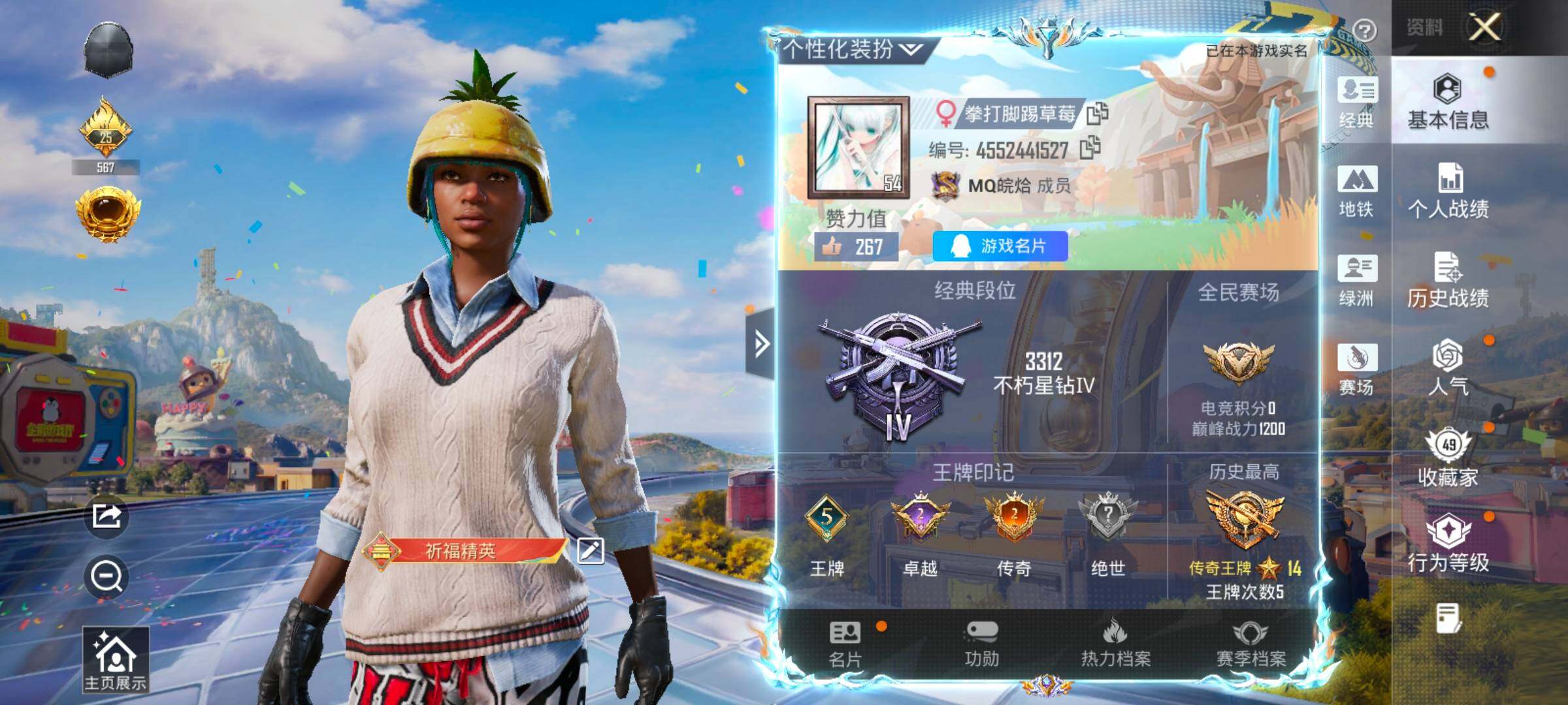 HPLX4181101和平精英账号详情图2