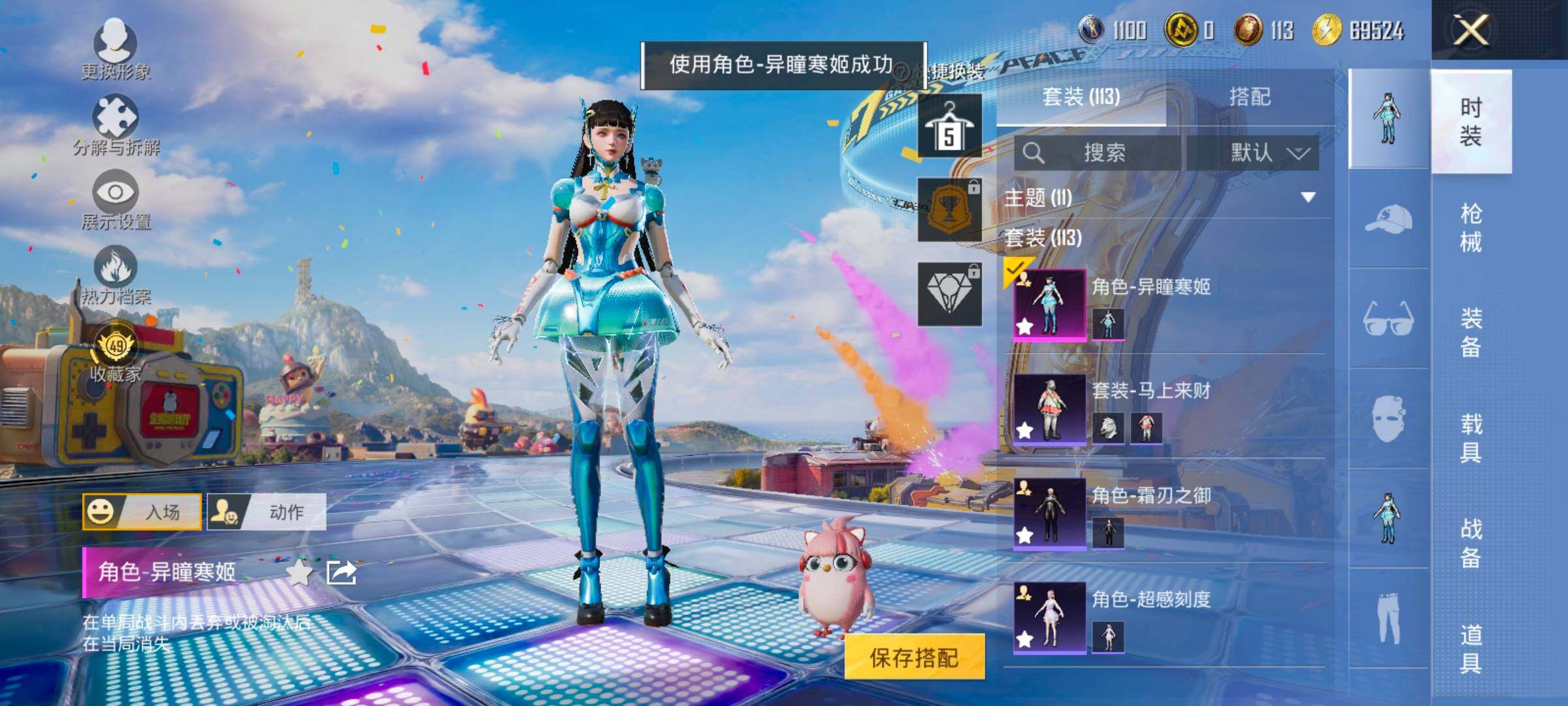 HPLX4181101和平精英账号详情图5