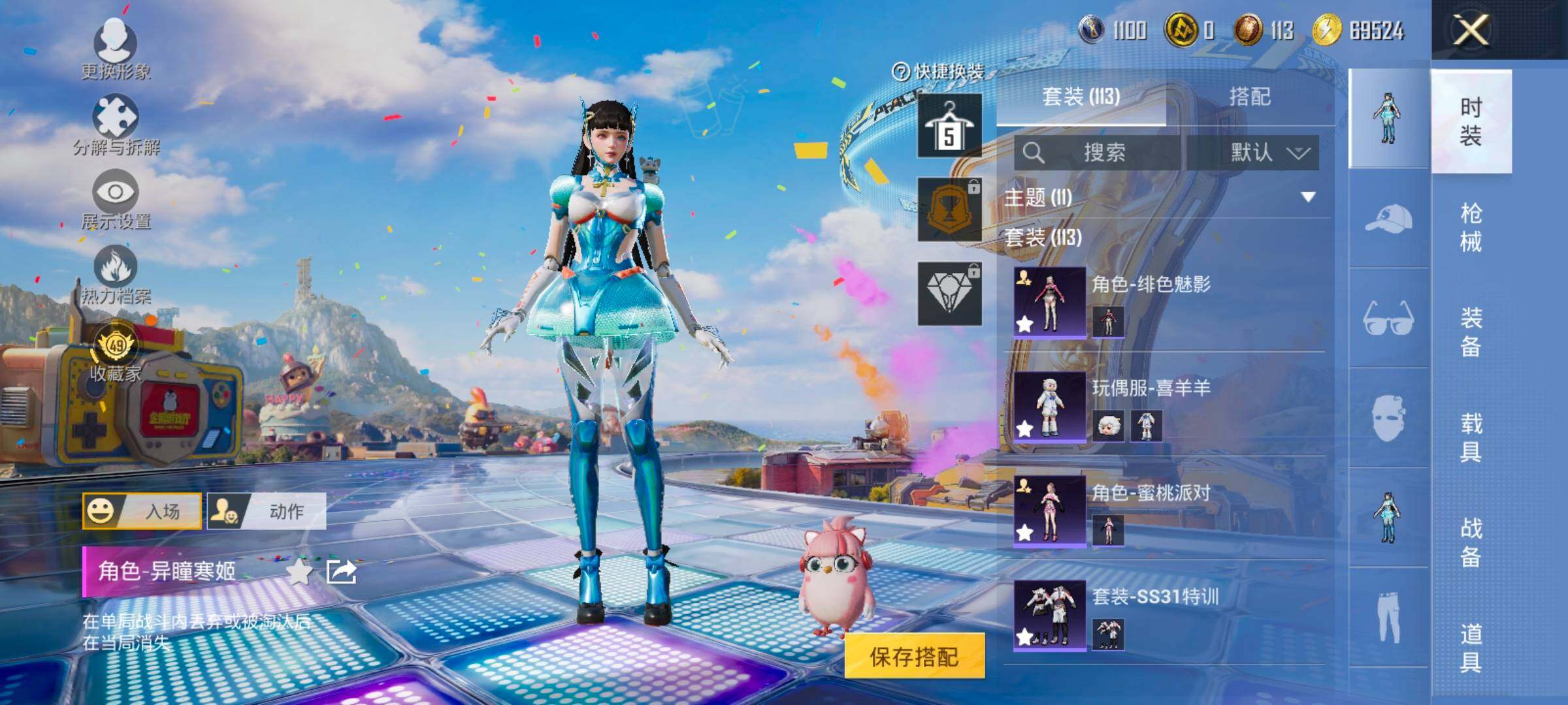 HPLX4181101和平精英账号详情图6