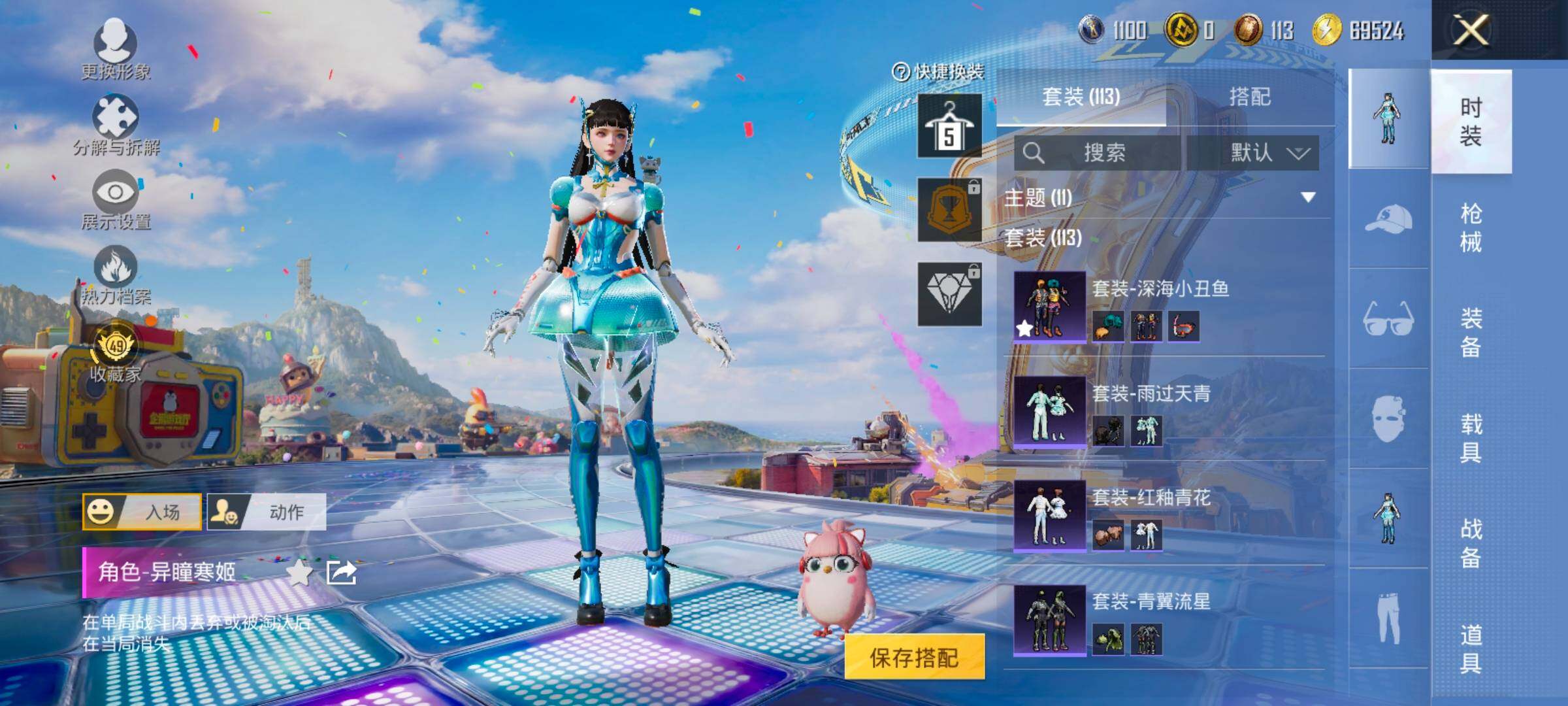 HPLX4181101和平精英账号详情图7