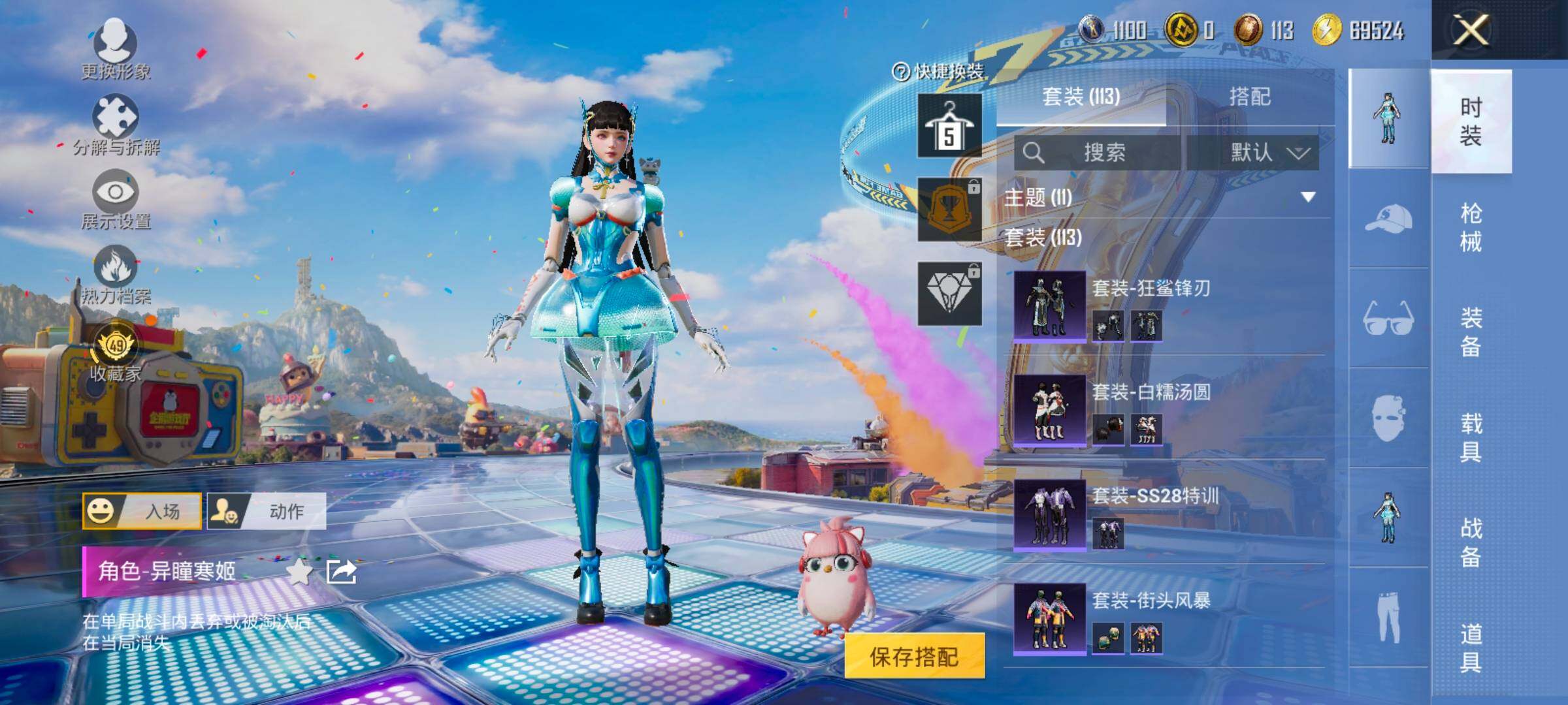 HPLX4181101和平精英账号详情图9