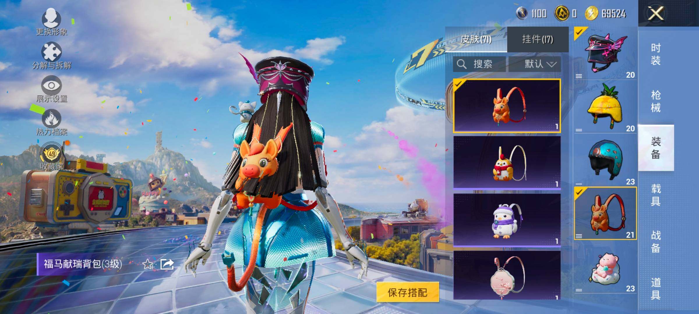 HPLX4181101和平精英账号详情图11