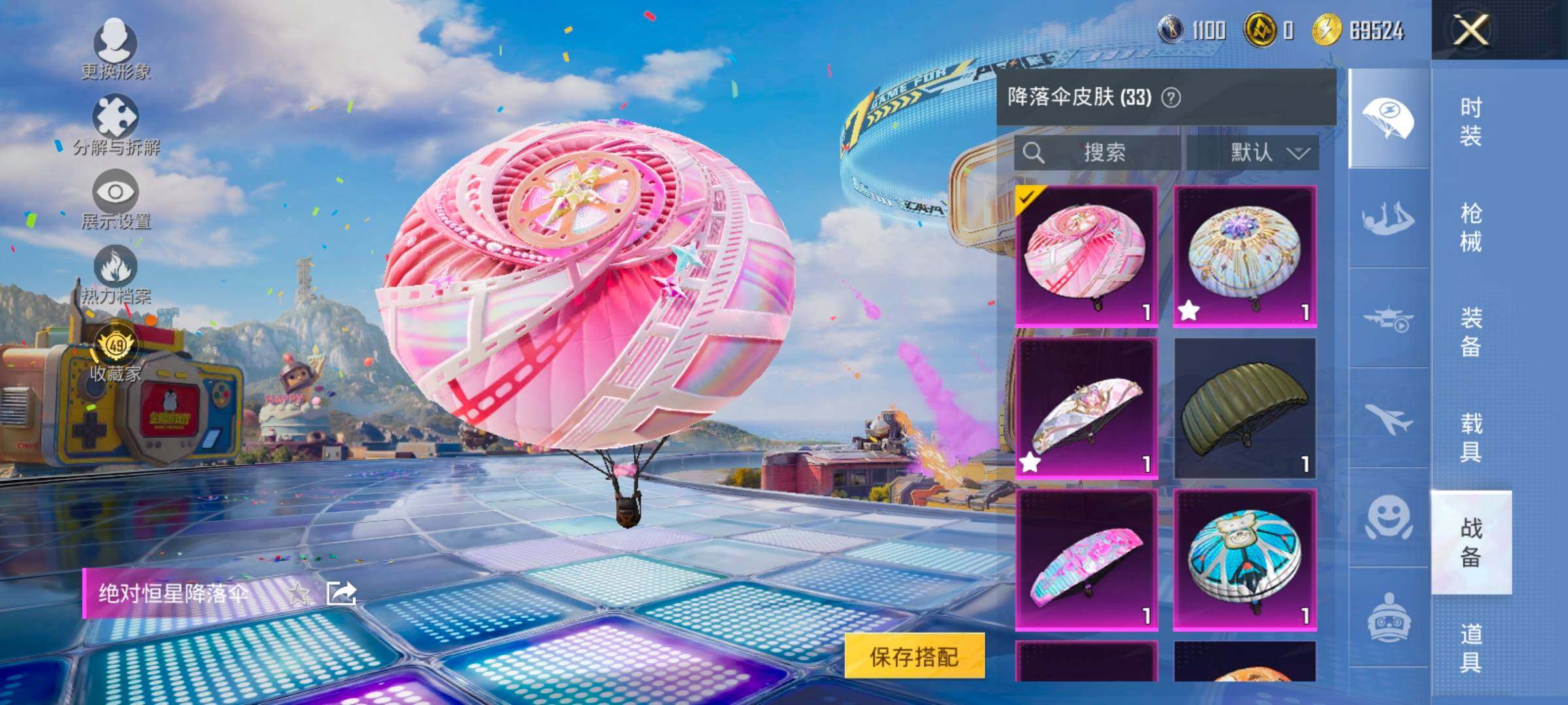 HPLX4181101和平精英账号详情图12