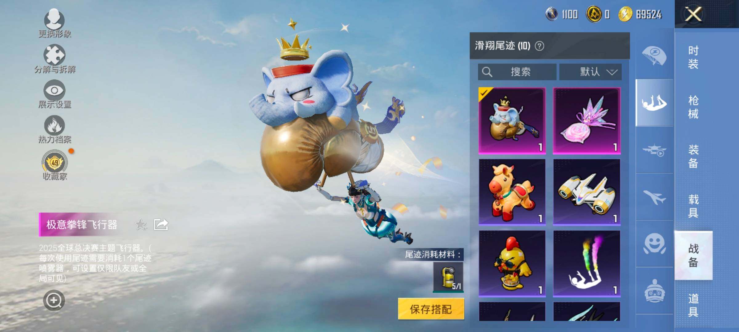 HPLX4181101和平精英账号详情图13