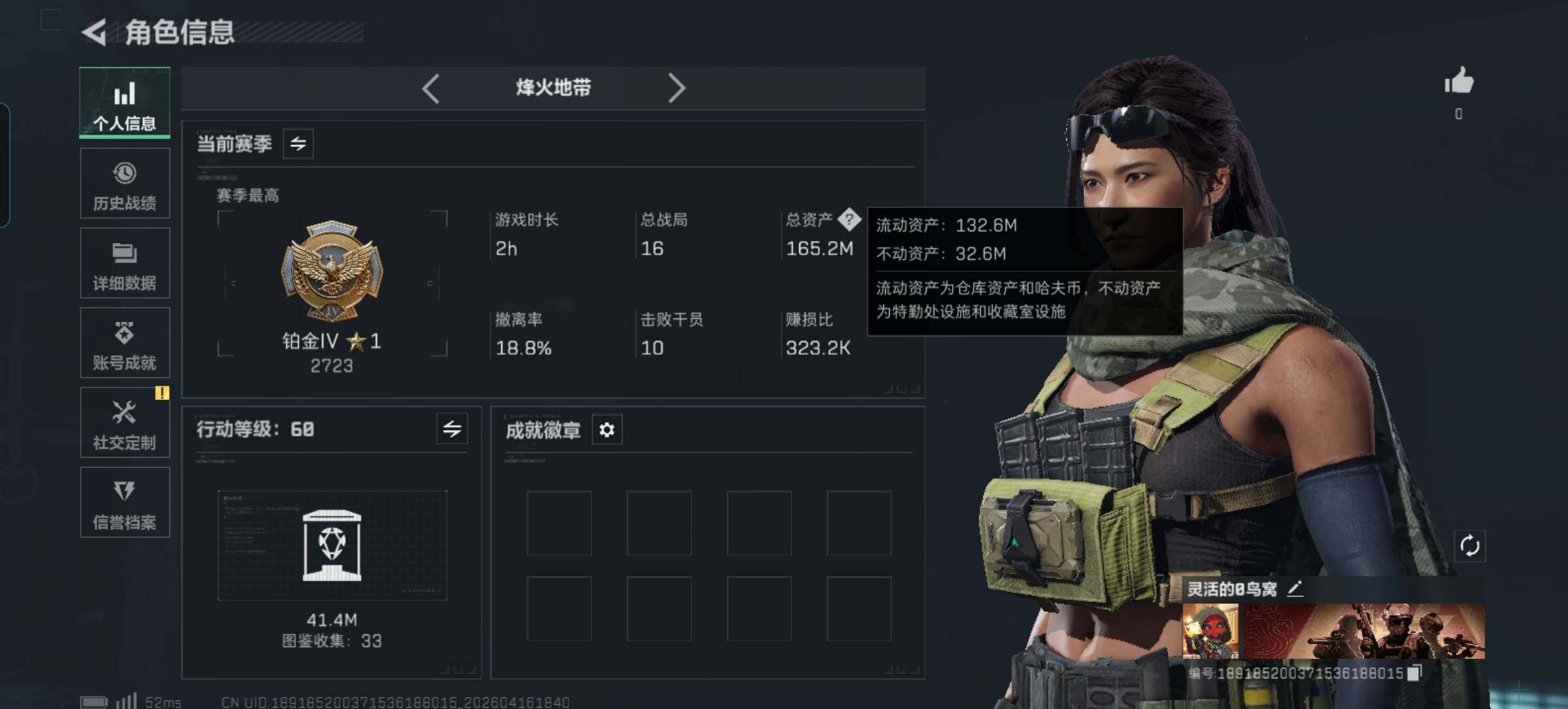 SJZQM4100502三角洲行动账号详情图4 SJZQM4100502三角洲行动账号详情图4