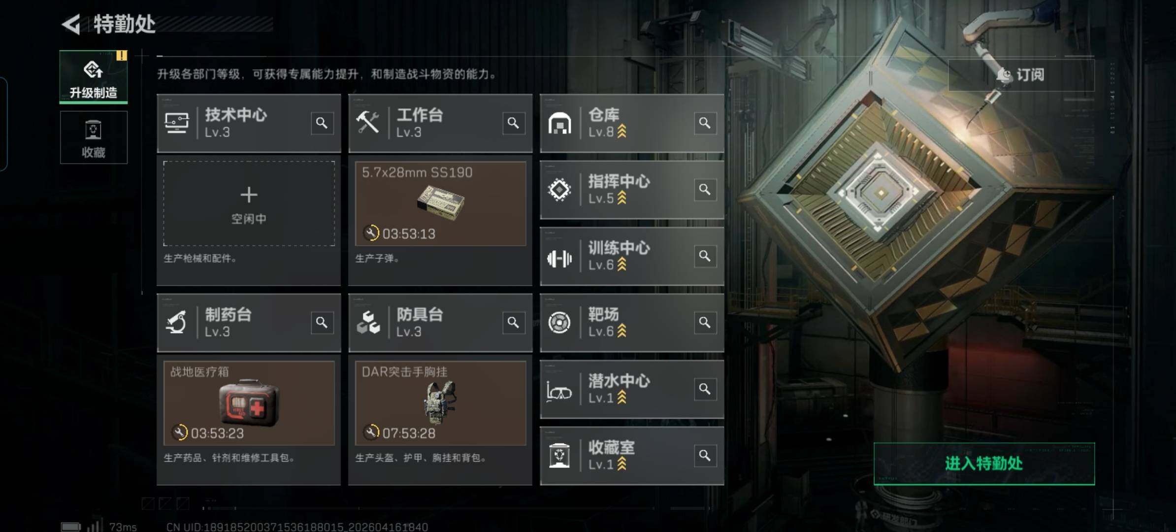 SJZQM4100502三角洲行动账号详情图7 SJZQM4100502三角洲行动账号详情图7