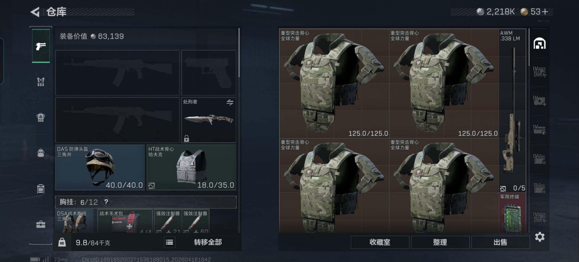 SJZQM4100502三角洲行动账号详情图8 SJZQM4100502三角洲行动账号详情图8