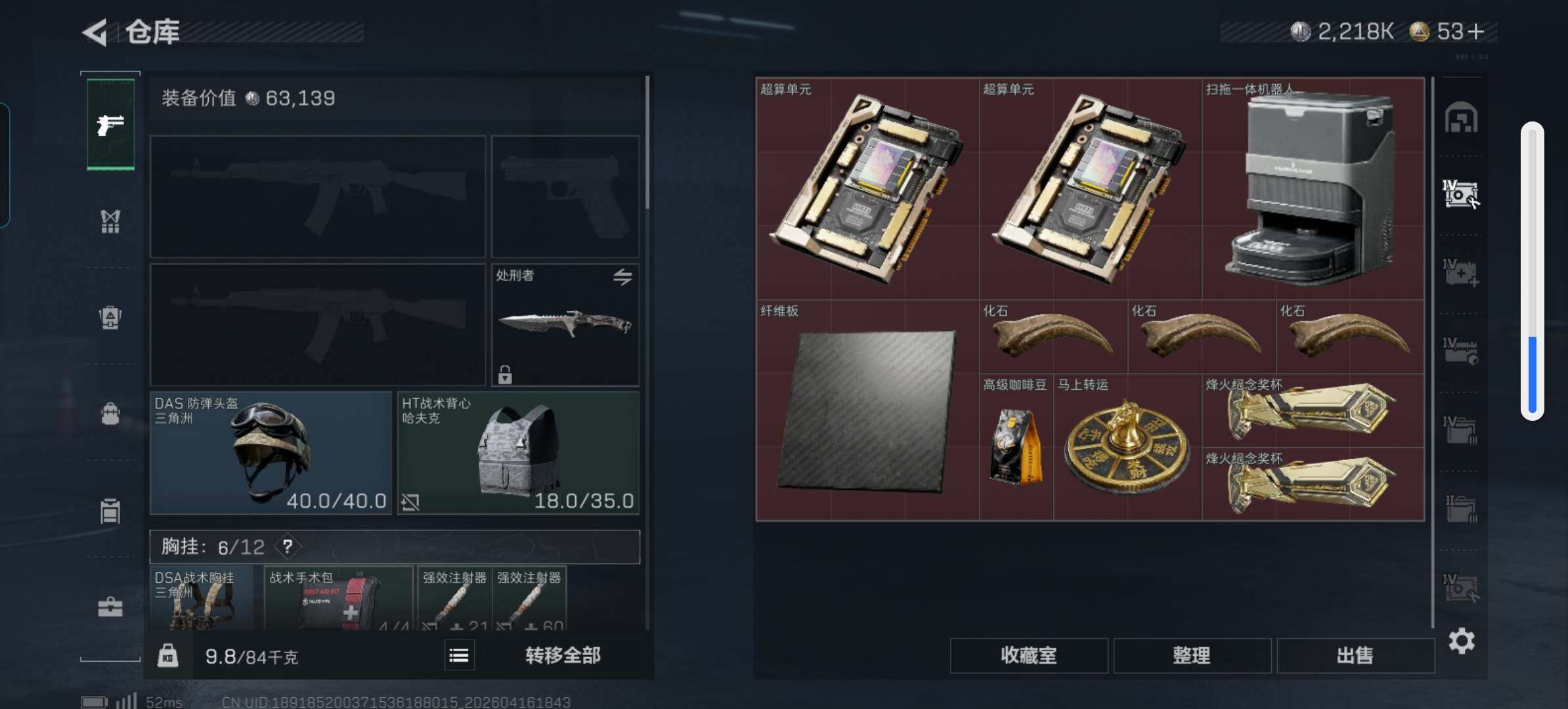 SJZQM4100502三角洲行动账号详情图9 SJZQM4100502三角洲行动账号详情图9