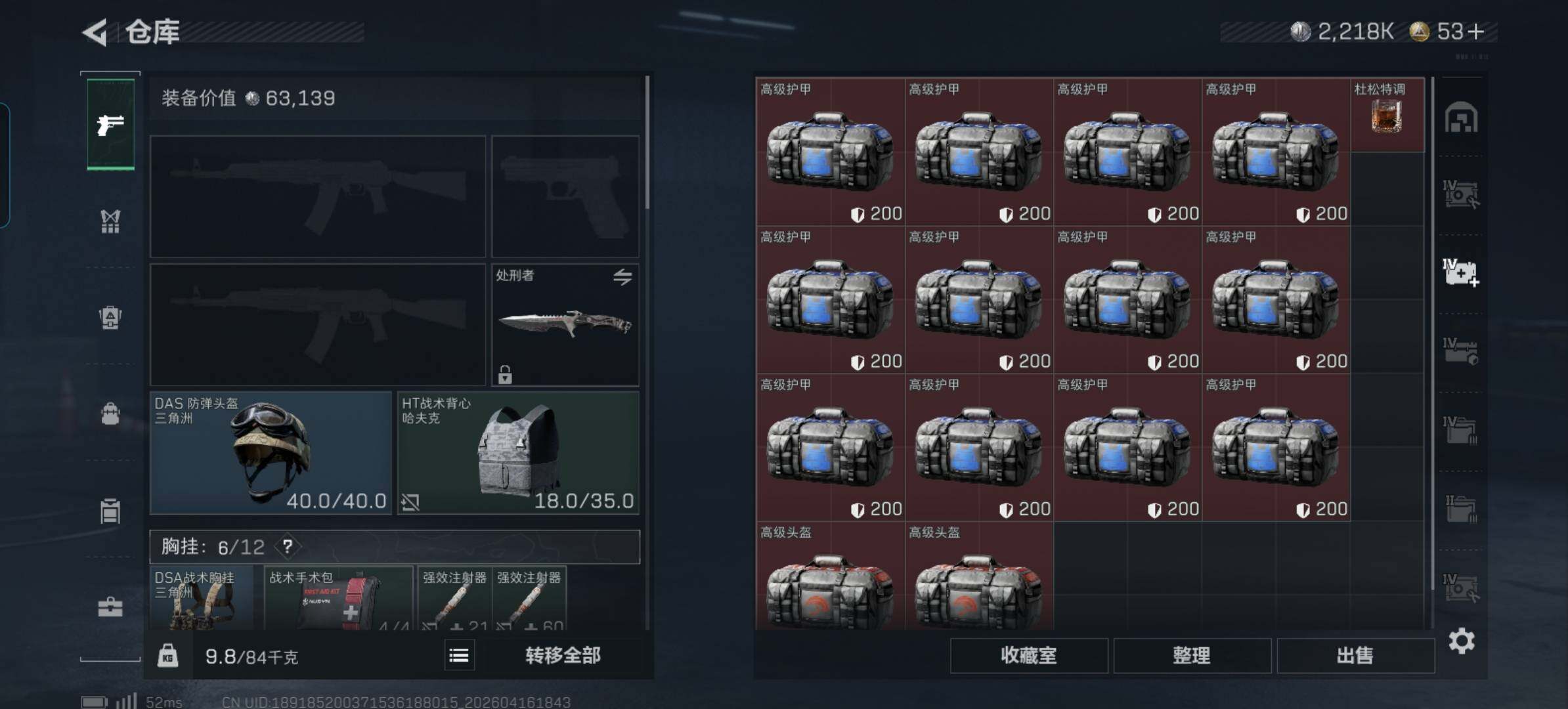 SJZQM4100502三角洲行动账号详情图10 SJZQM4100502三角洲行动账号详情图10