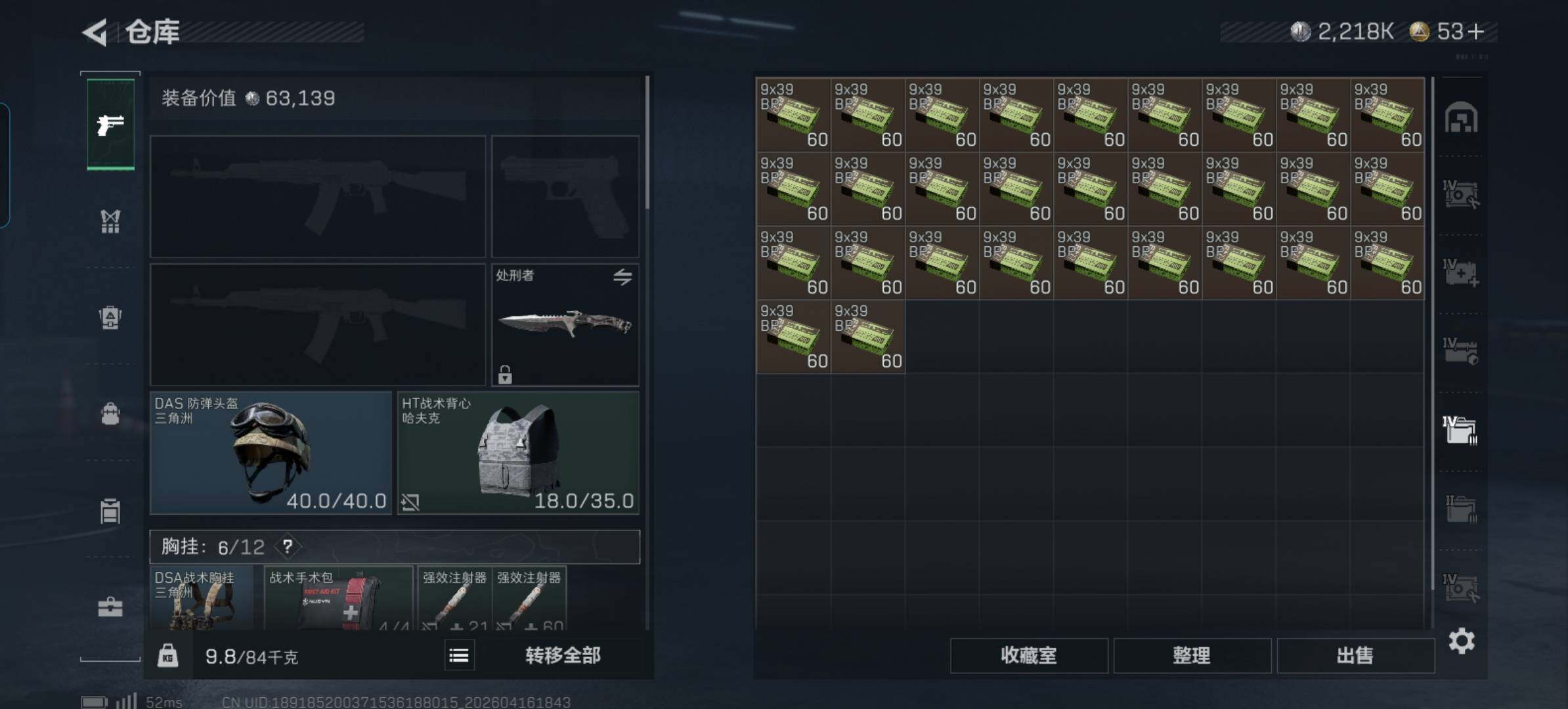 SJZQM4100502三角洲行动账号详情图12 SJZQM4100502三角洲行动账号详情图12