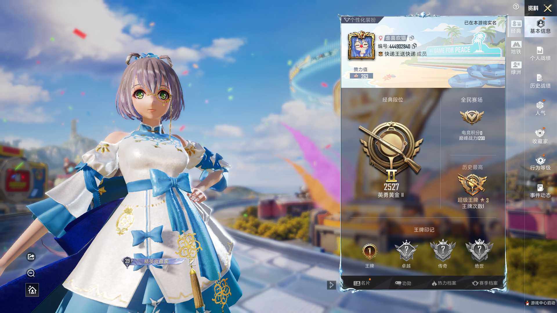 HPLX4182418和平精英账号详情图4