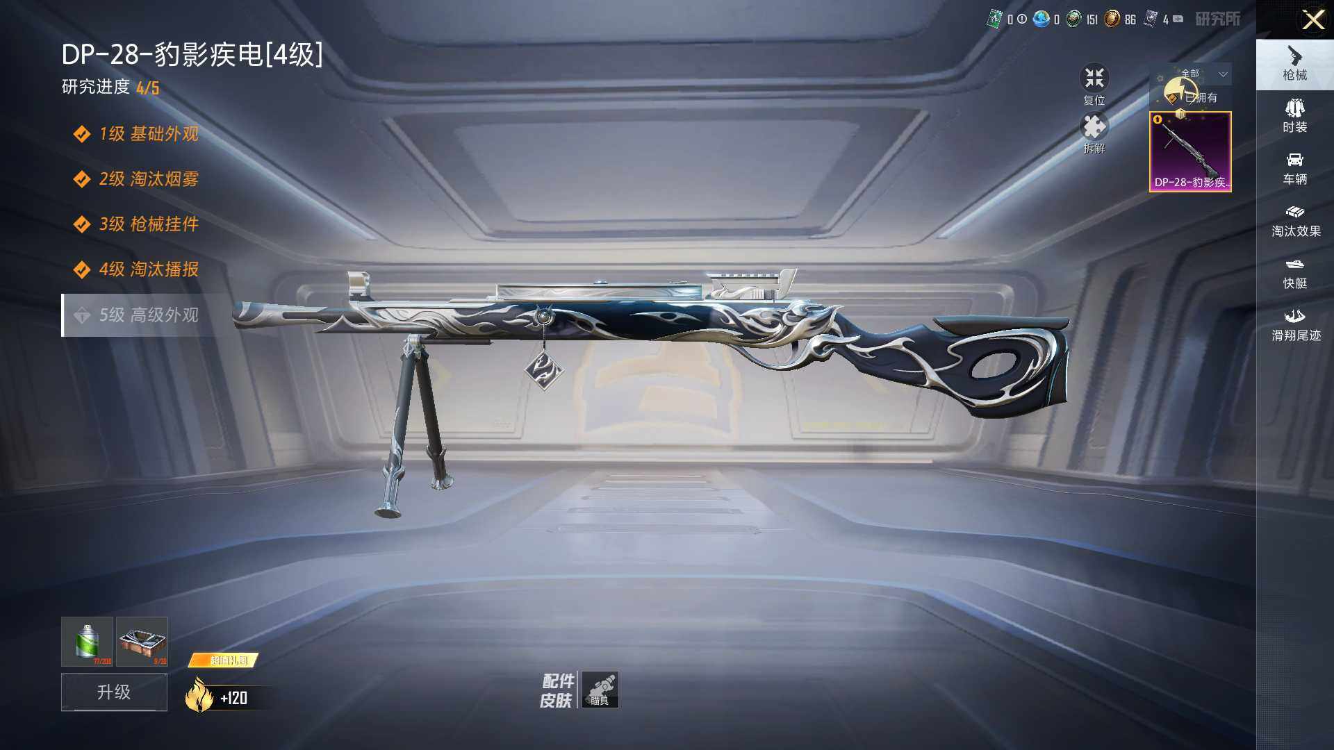 HPLX4182418和平精英账号详情图6