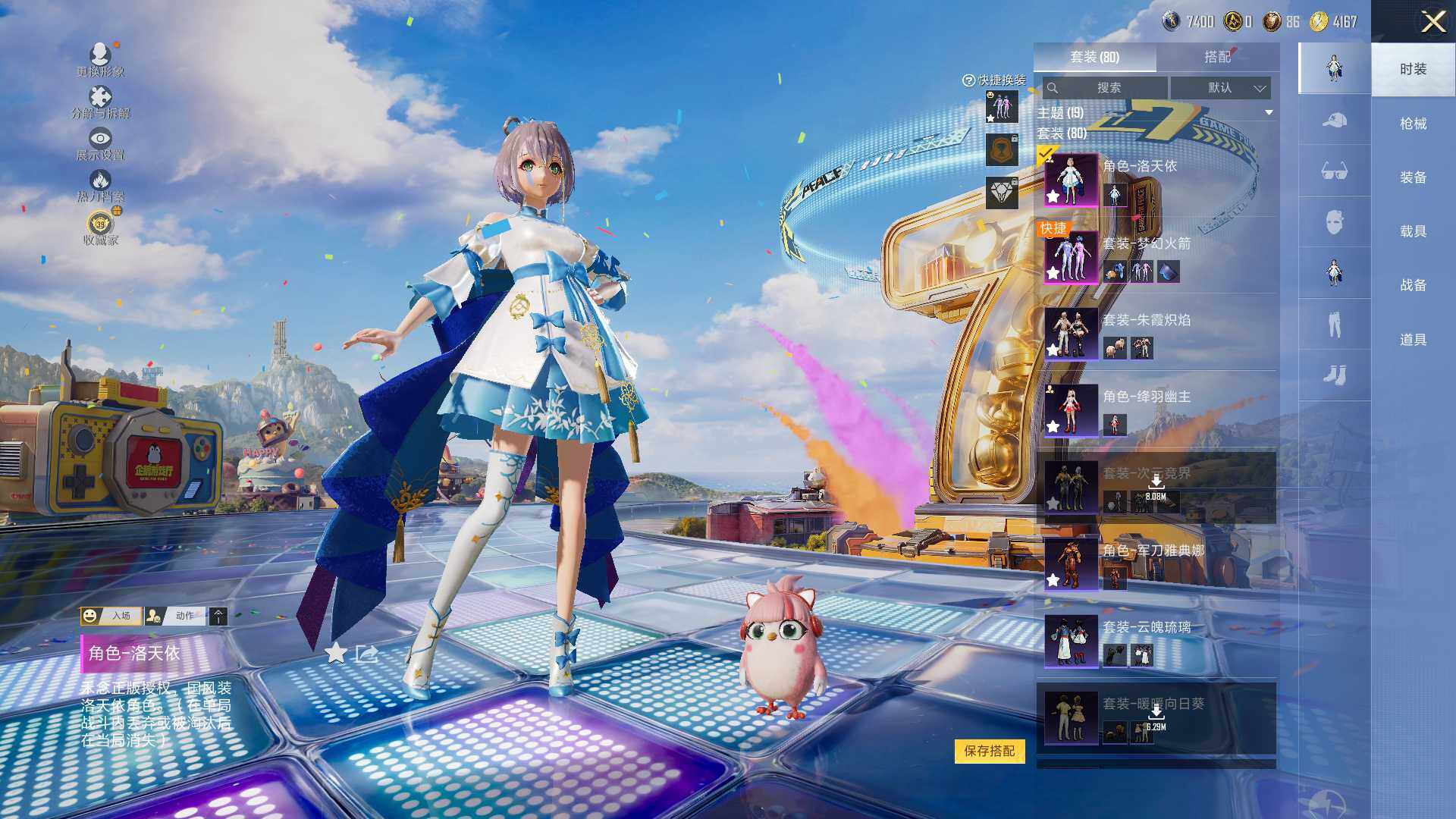 HPLX4182418和平精英账号详情图7