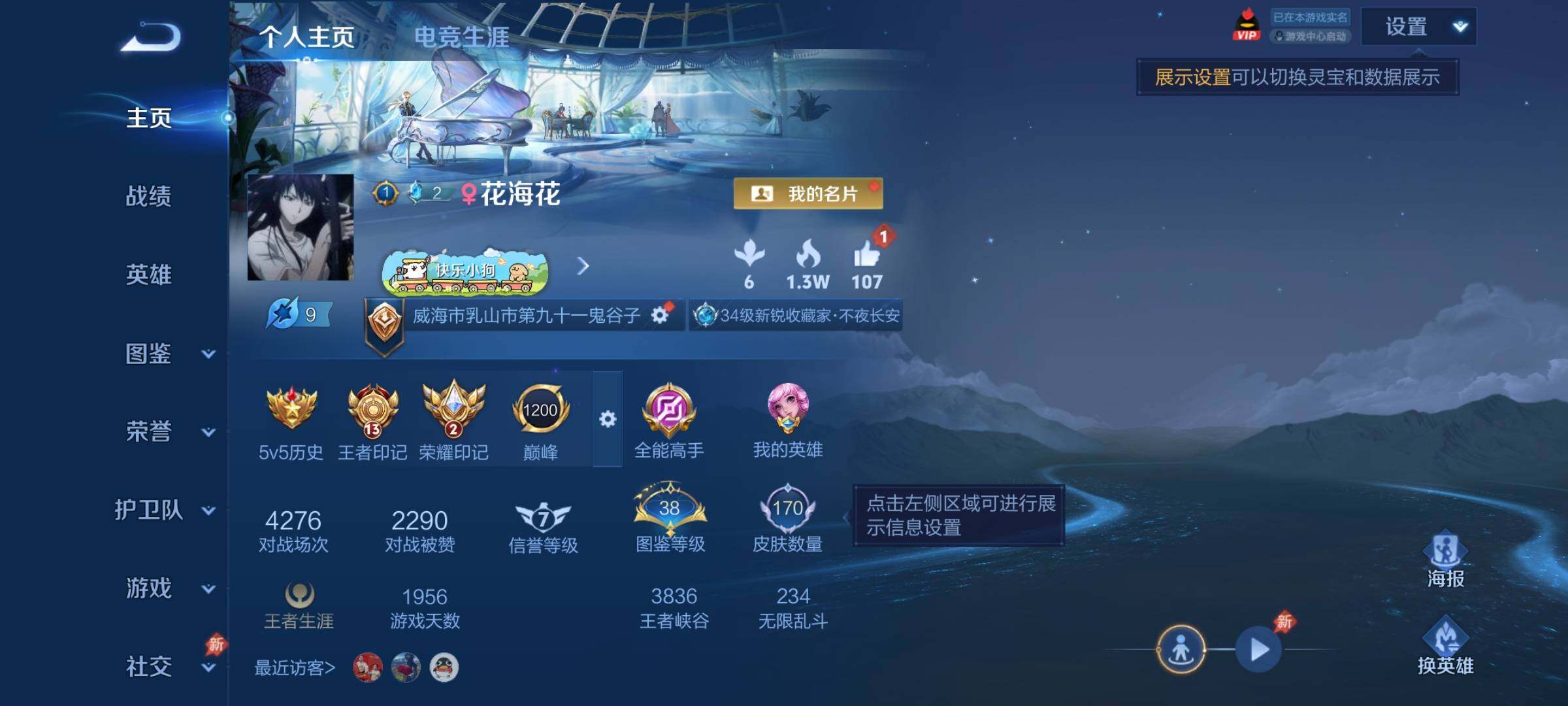 WZDN4314128王者荣耀账号详情图3