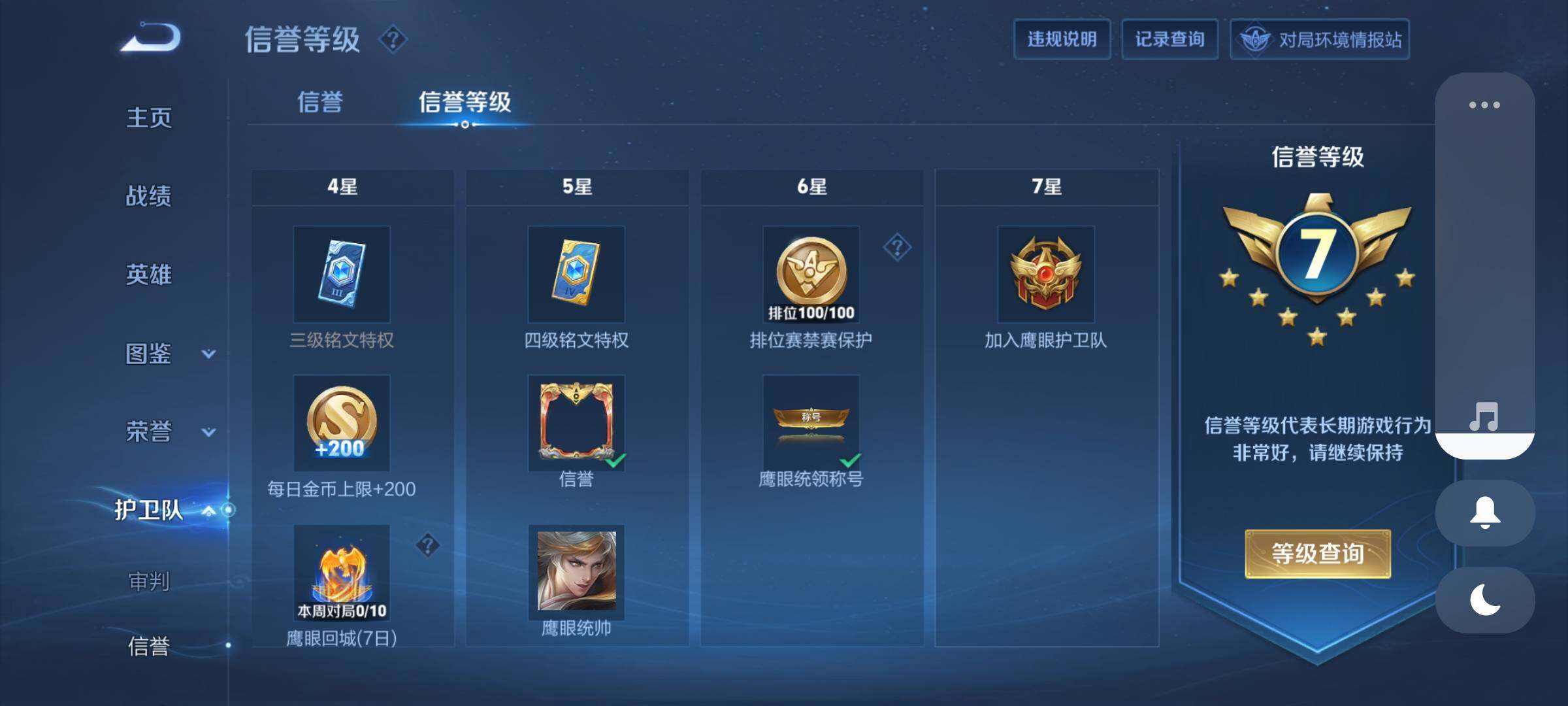 WZDN4314128王者荣耀账号详情图9