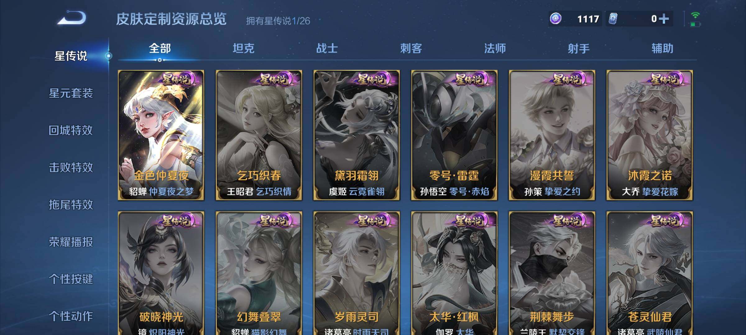 WZDN4314128王者荣耀账号详情图11