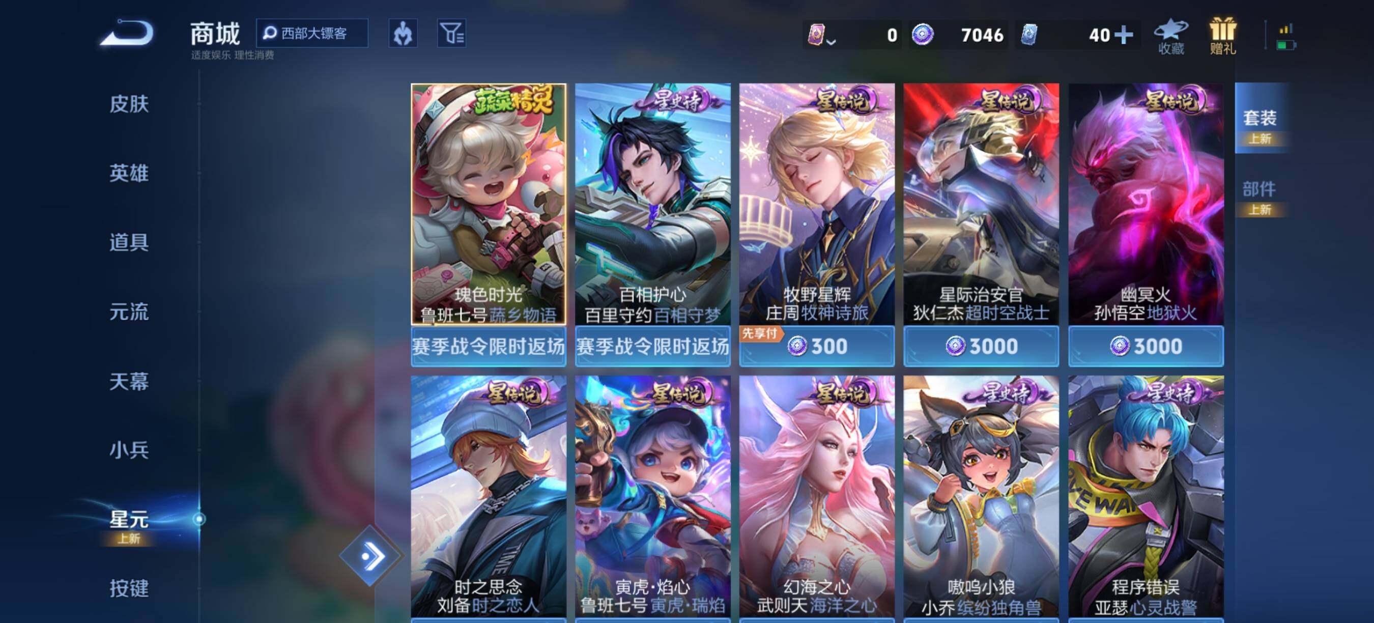 WZCMW4333007王者荣耀账号详情图19