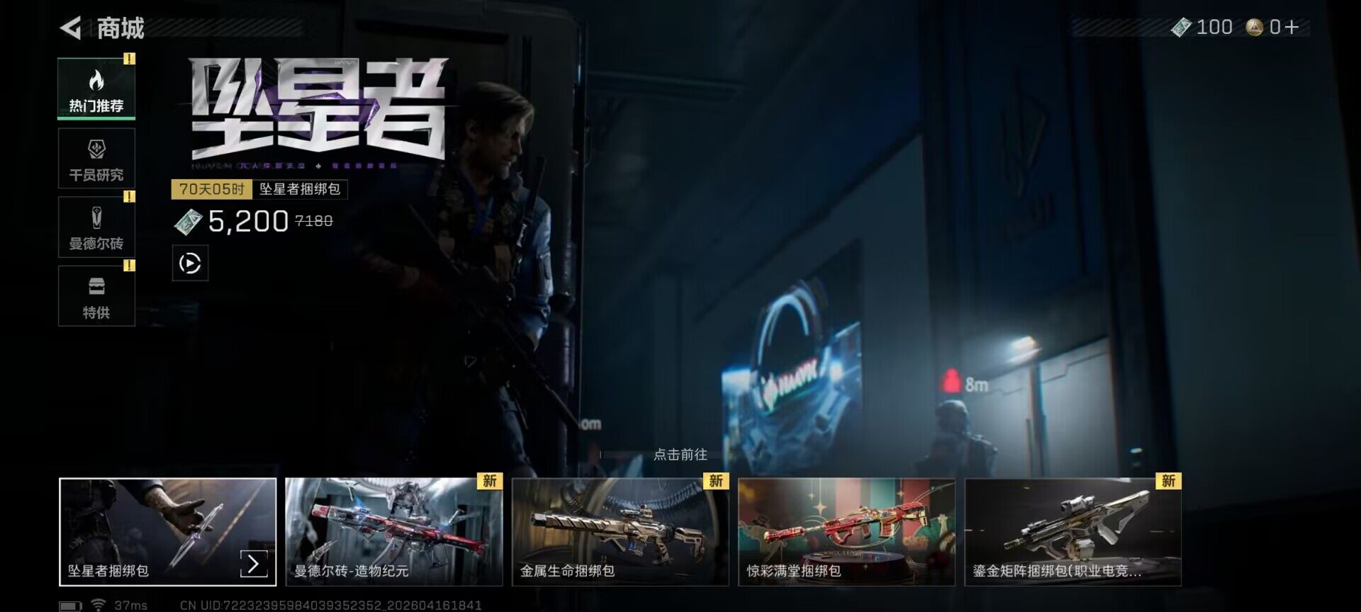 SJZEY4100504三角洲行动账号详情图6