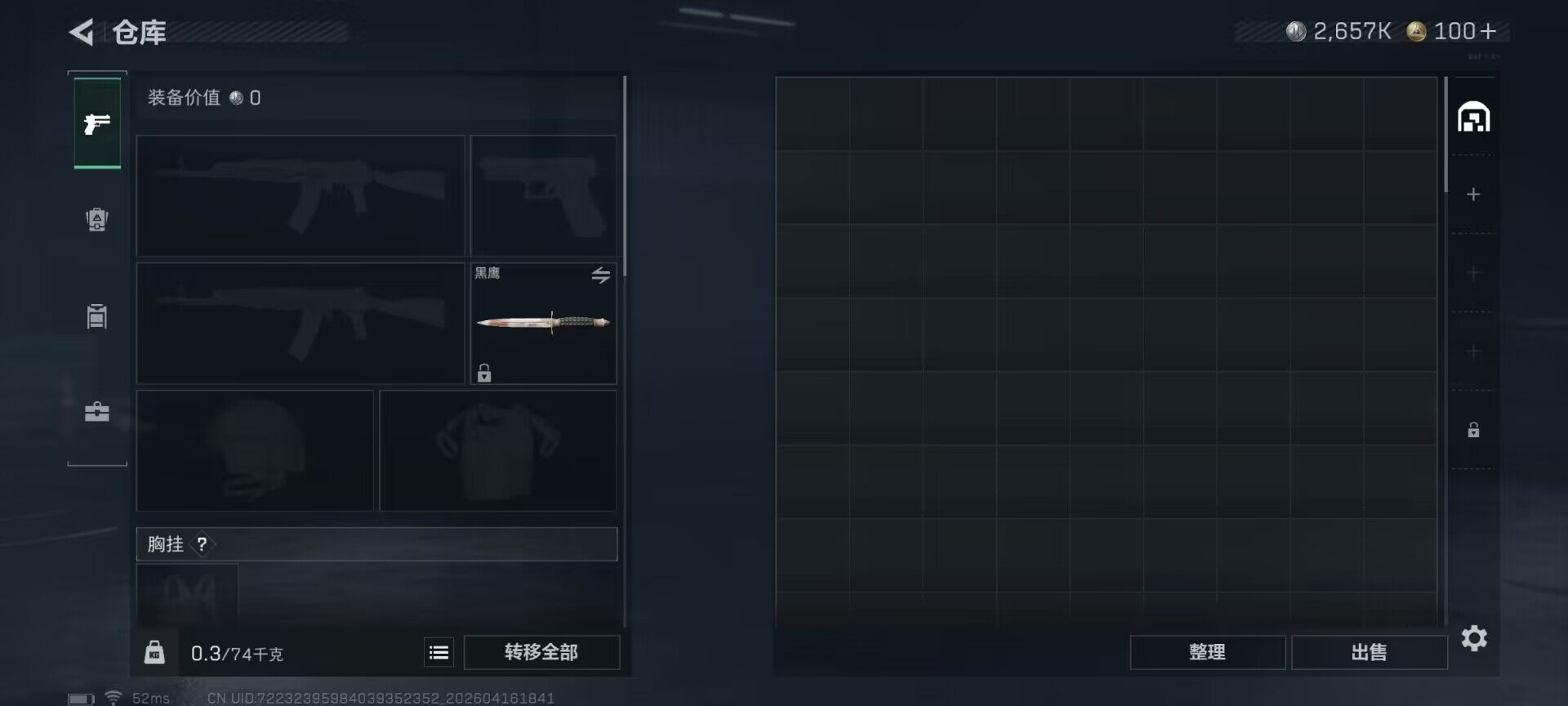 SJZEY4100504三角洲行动账号详情图7