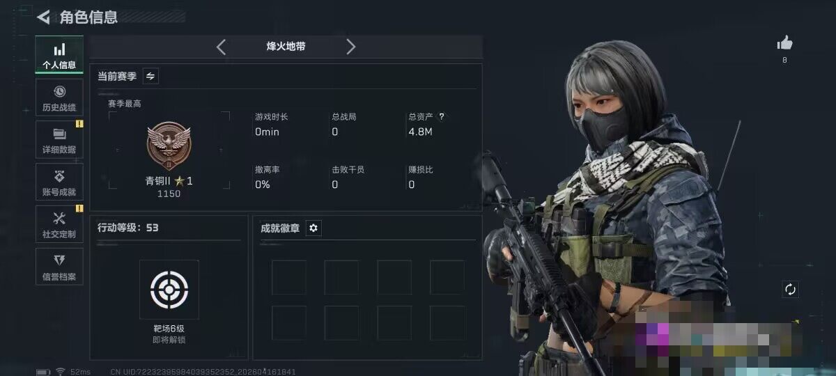 SJZEY4100504三角洲行动账号详情图4