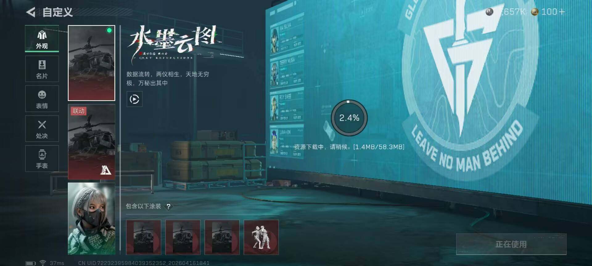 SJZEY4100504三角洲行动账号详情图11