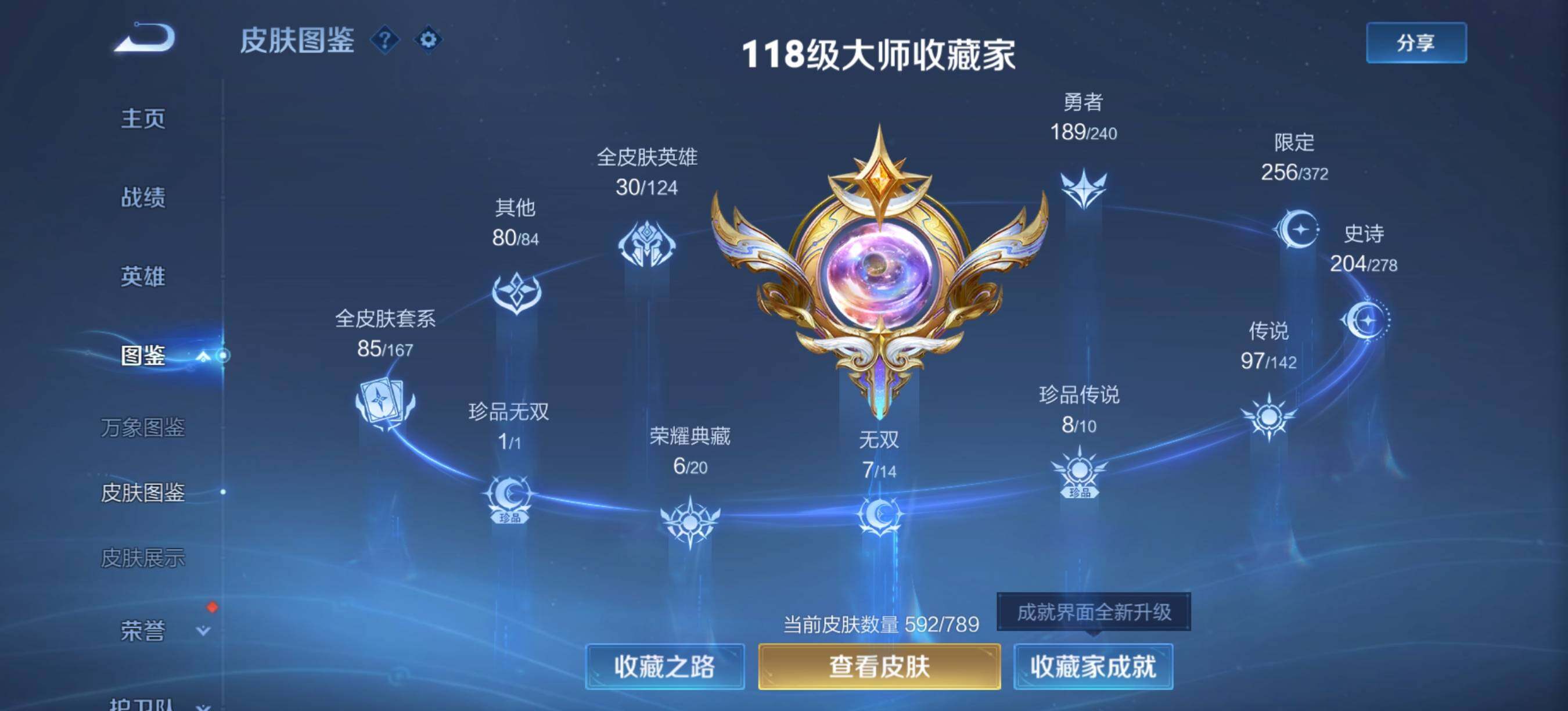 WZCMW4333007王者荣耀账号详情图18