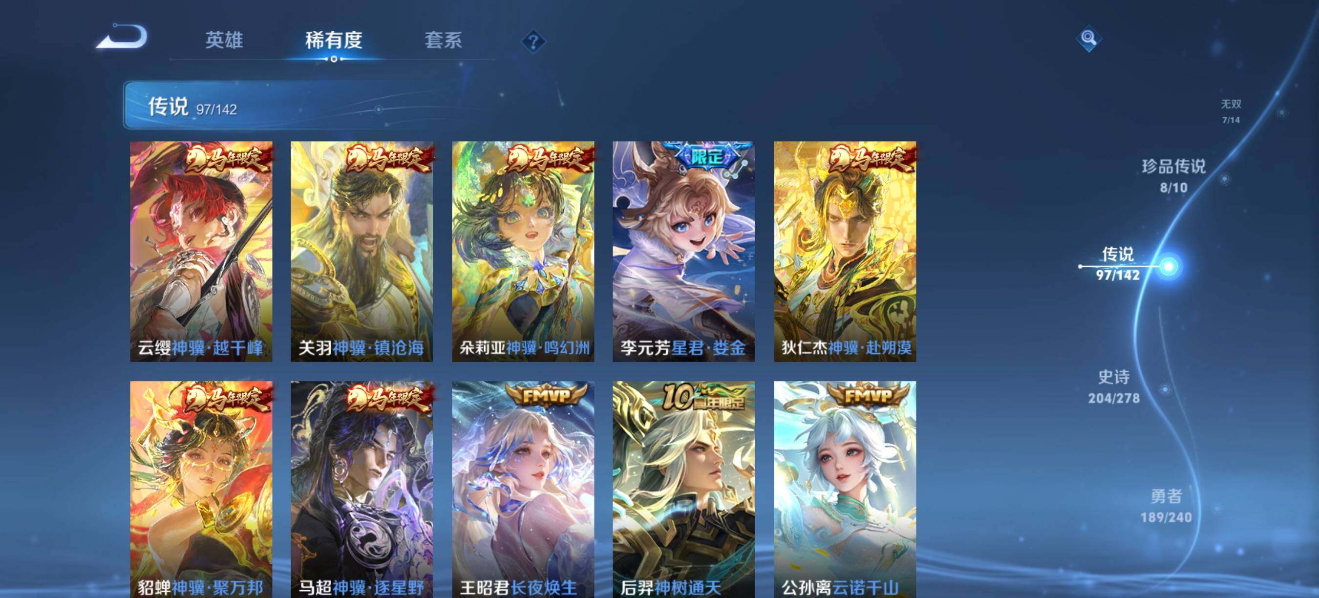 WZCMW4333007王者荣耀账号详情图17