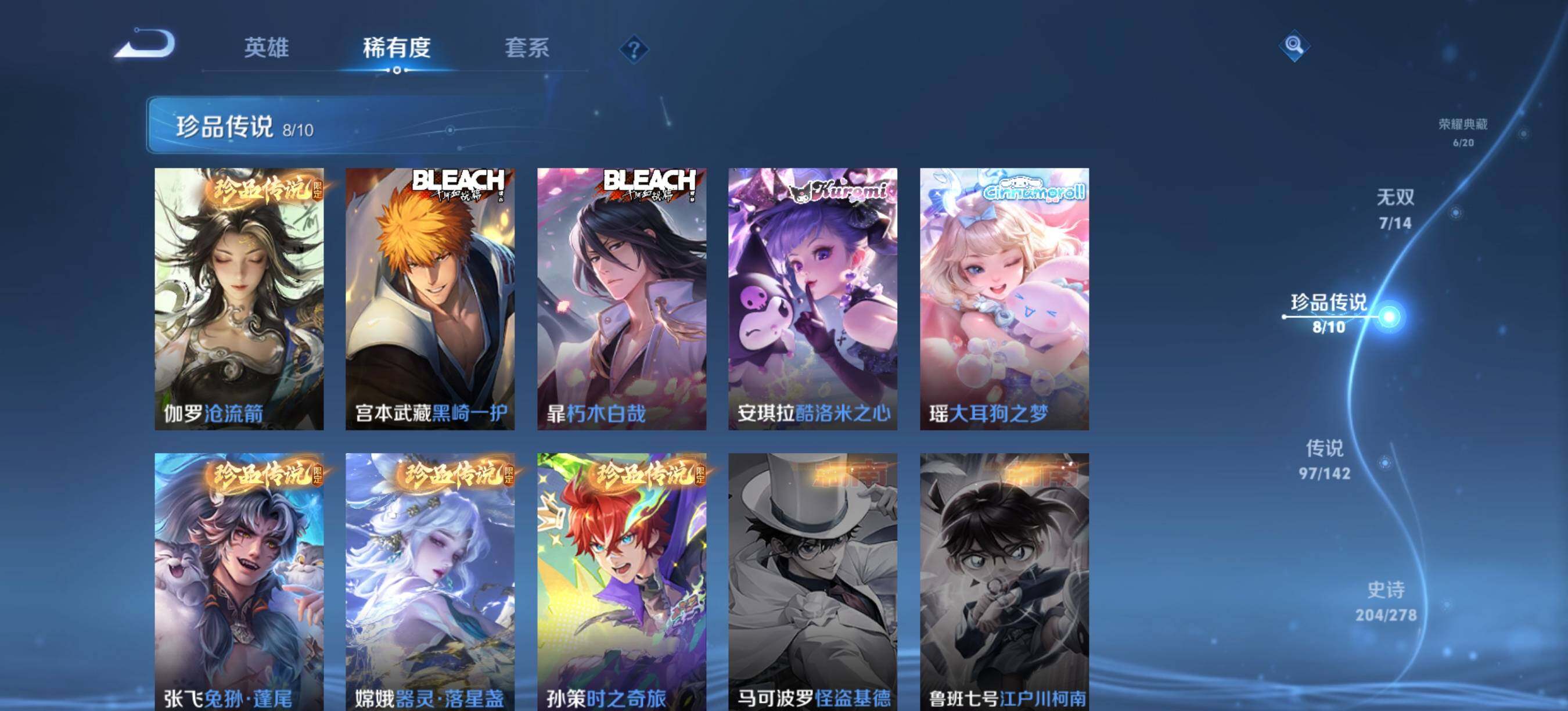 WZCMW4333007王者荣耀账号详情图16