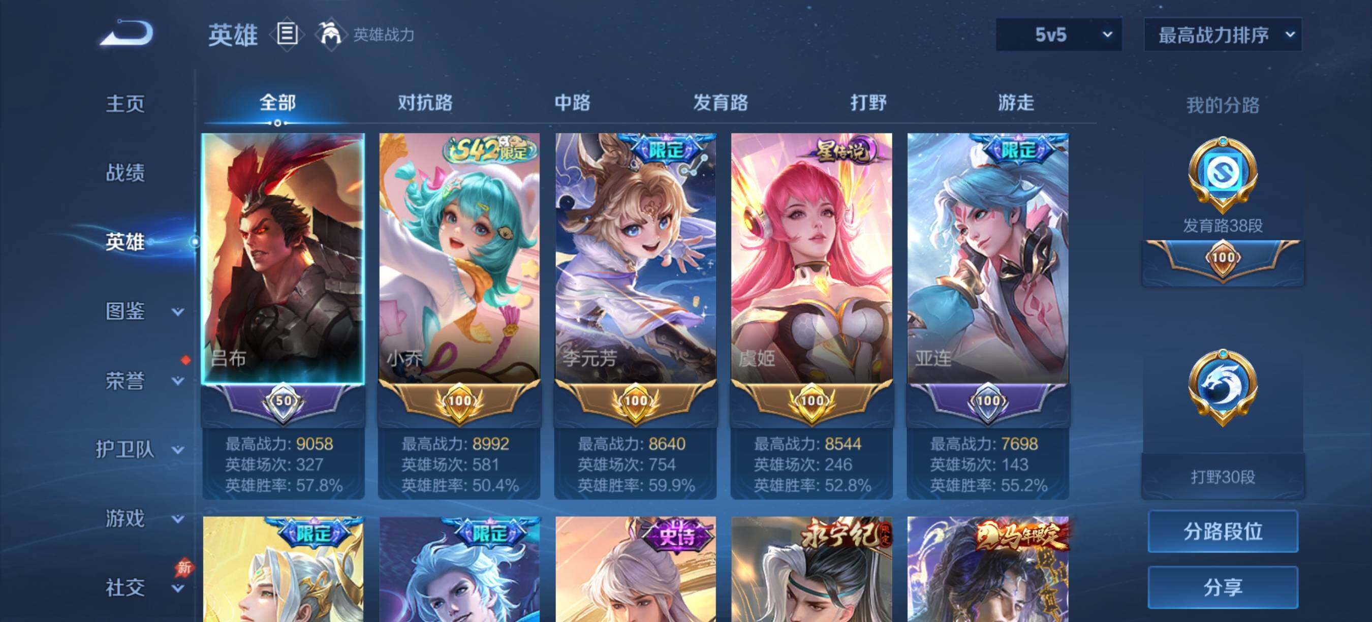 WZCMW4333007王者荣耀账号详情图14
