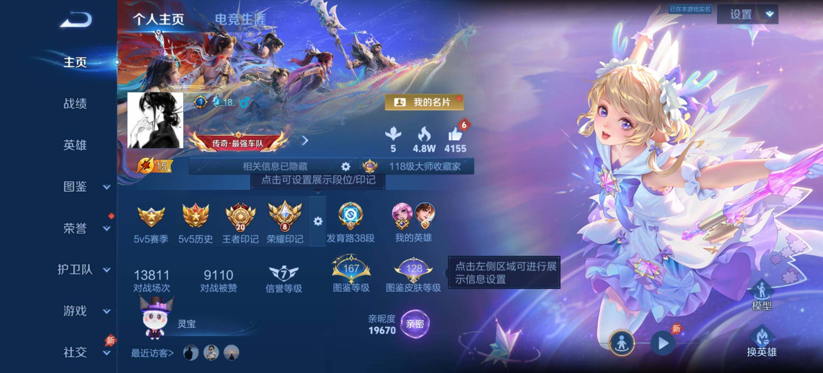 WZCMW4333007王者荣耀账号详情图13