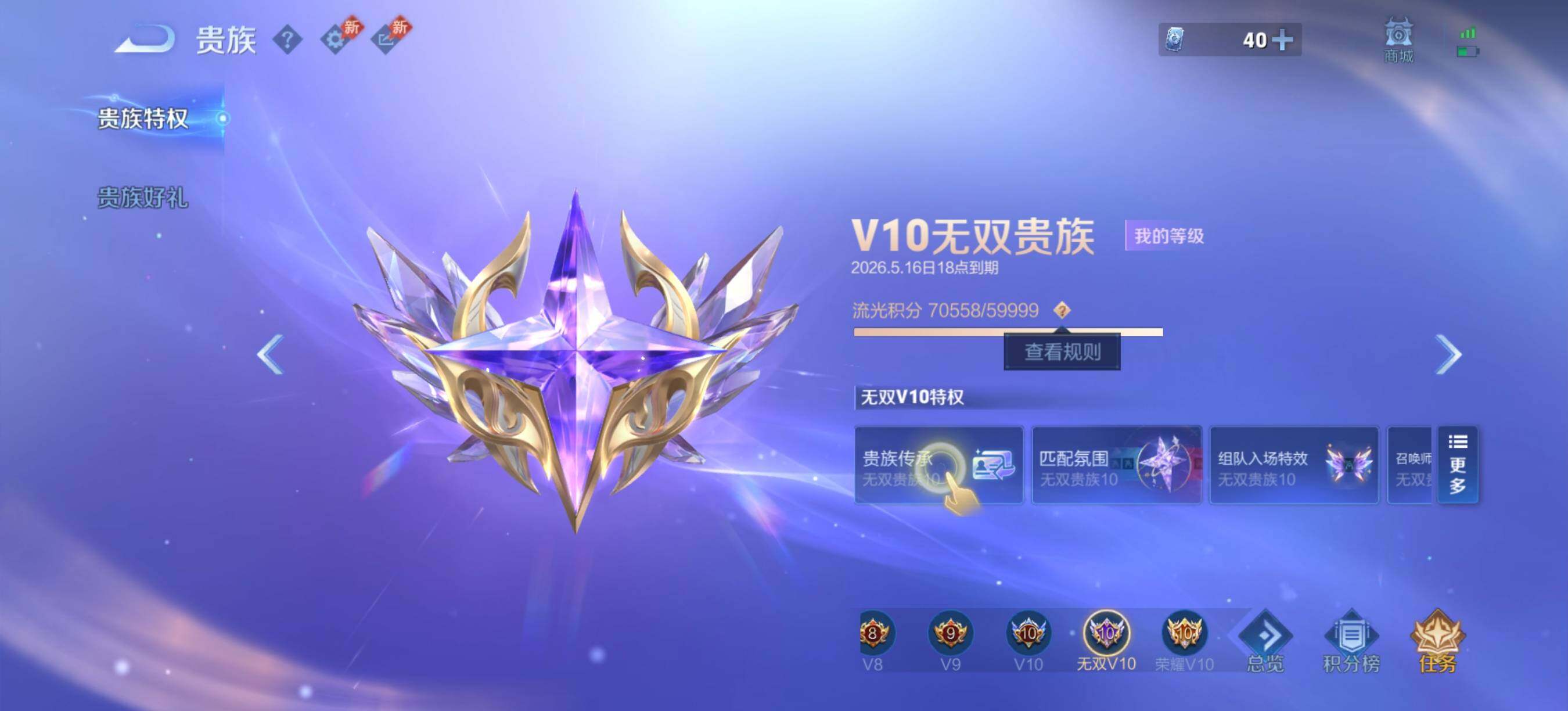 WZCMW4333007王者荣耀账号详情图12
