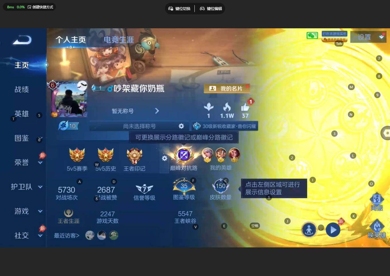 WZBSY4315878王者荣耀账号详情图2