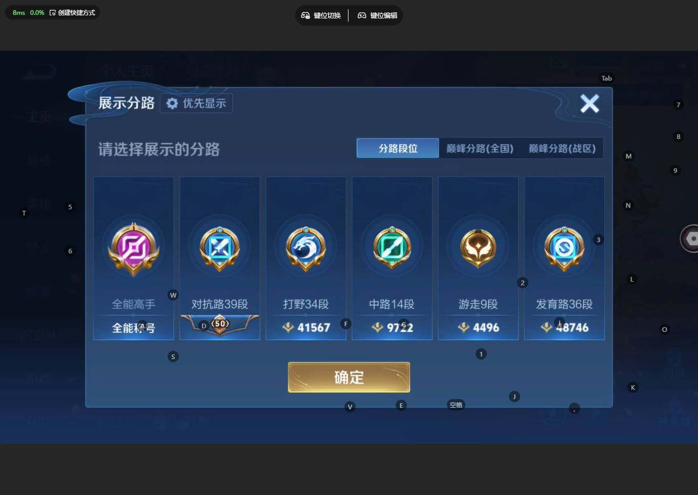 WZBSY4315878王者荣耀账号详情图3