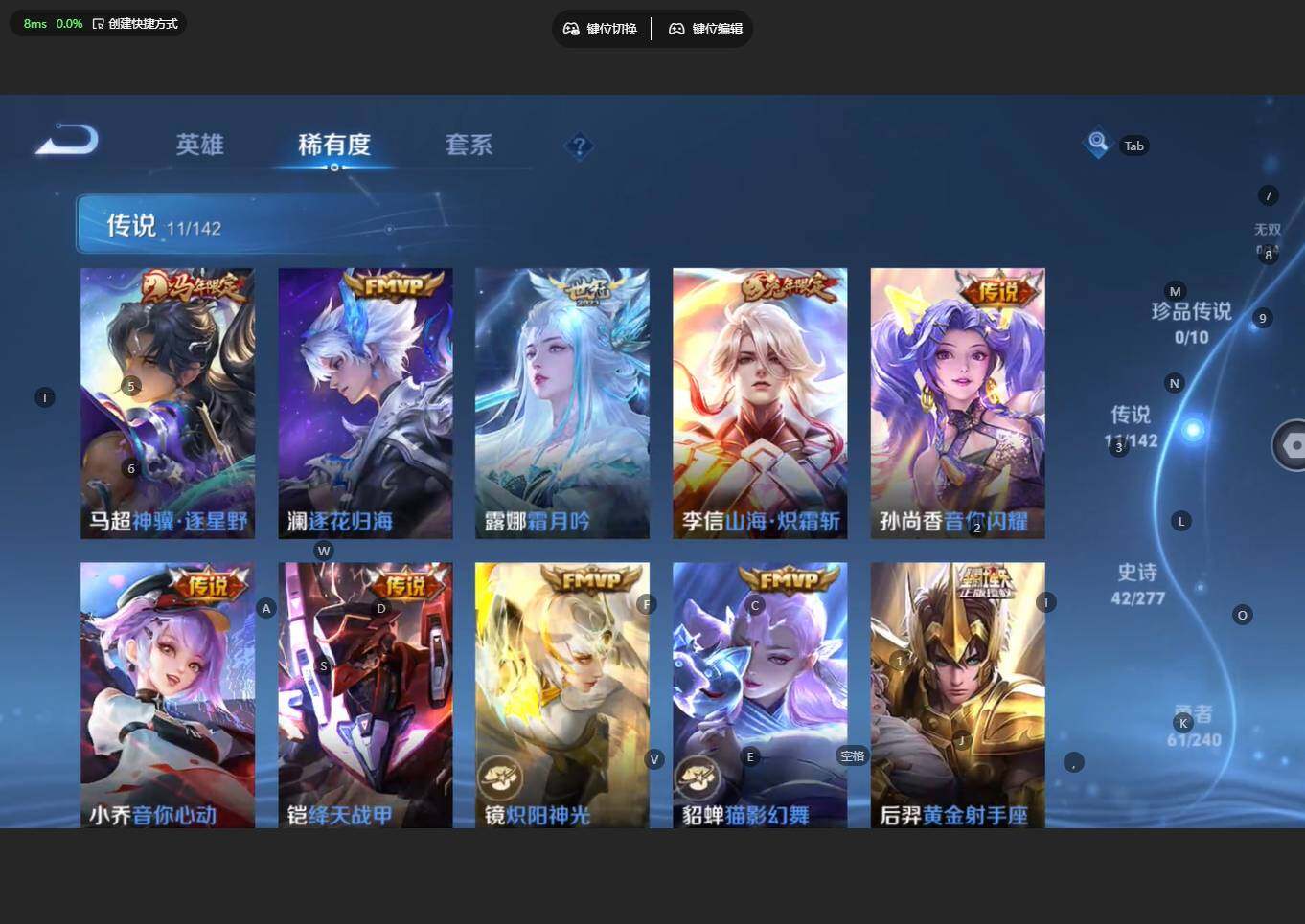 WZBSY4315878王者荣耀账号详情图8