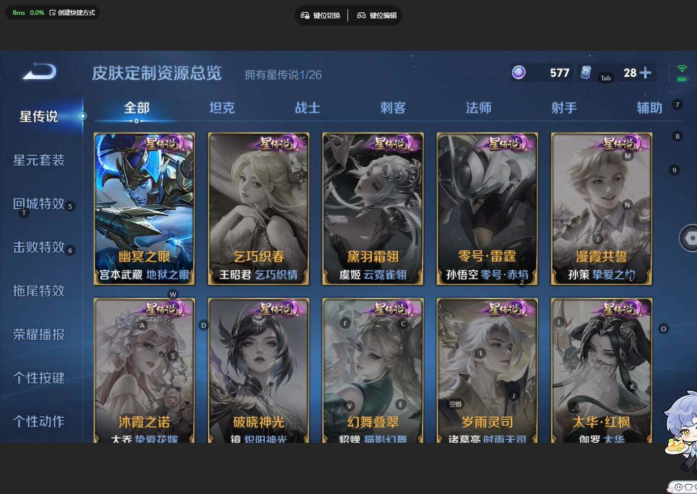 WZBSY4315878王者荣耀账号详情图15