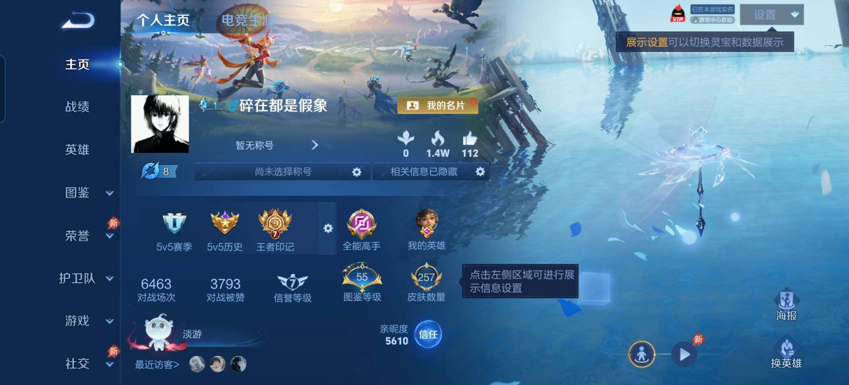 WZCMW4332689王者荣耀账号详情图7